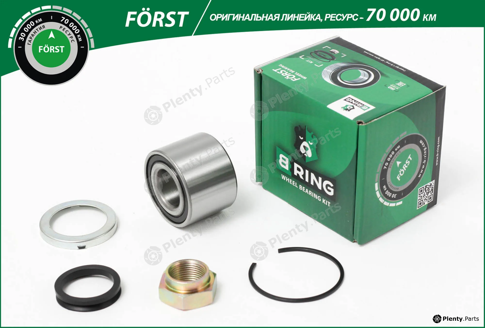 B-Ring BK1213 — Wheel Bearing Kit FÖRST Wheel Bearings IMP
