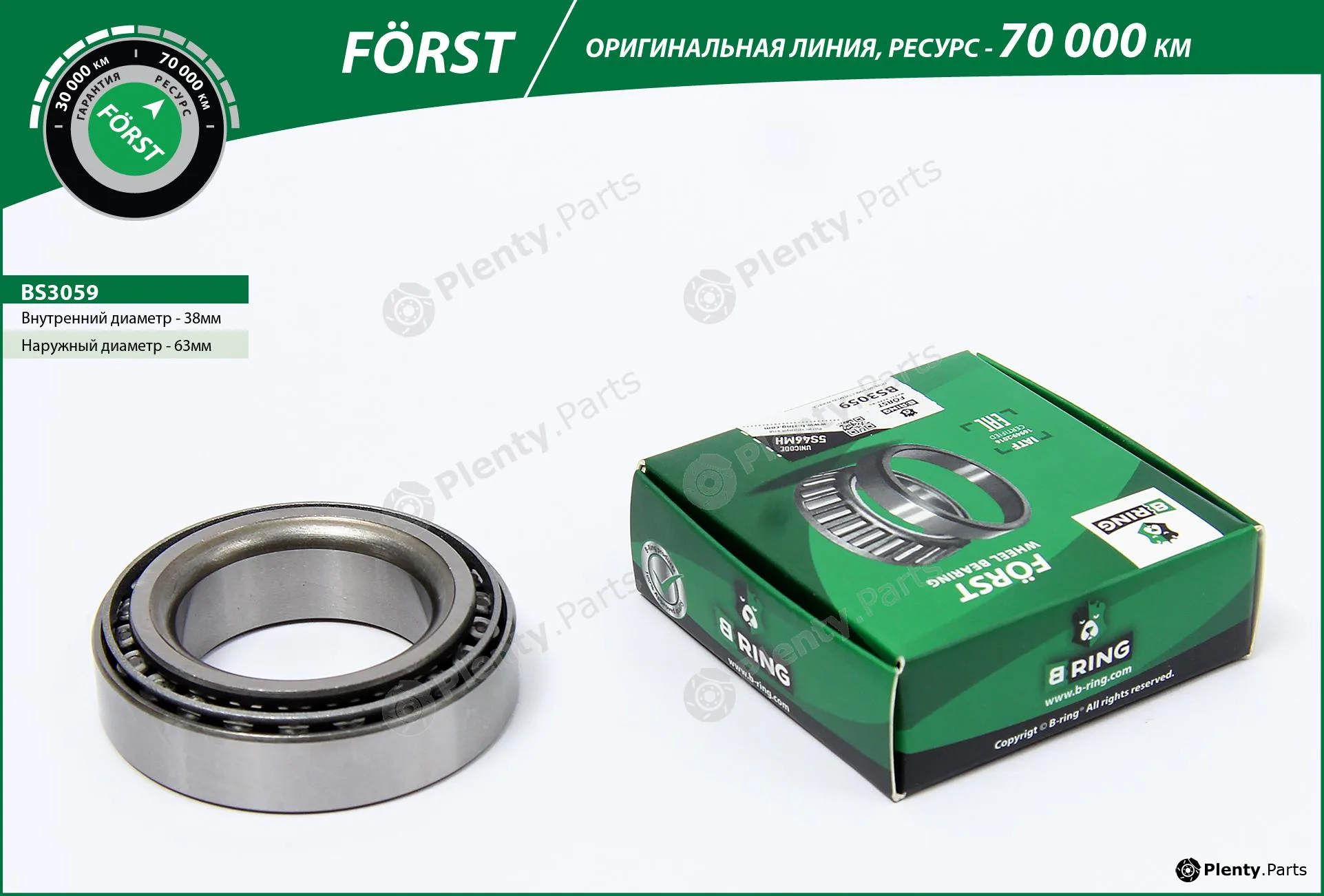 B-Ring BS3059 — Wheel Bearing FÖRST Wheel Bearings IMP