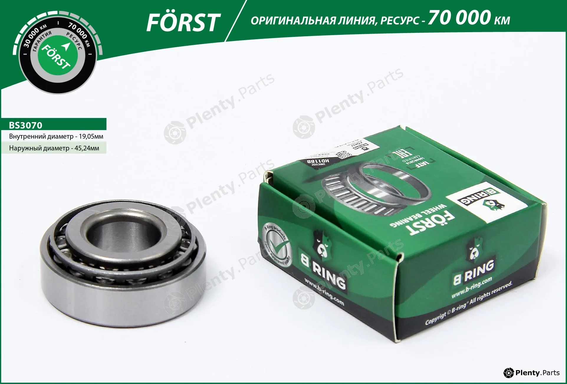 B-Ring BS3070 — Wheel Bearing FÖRST Wheel Bearings IMP