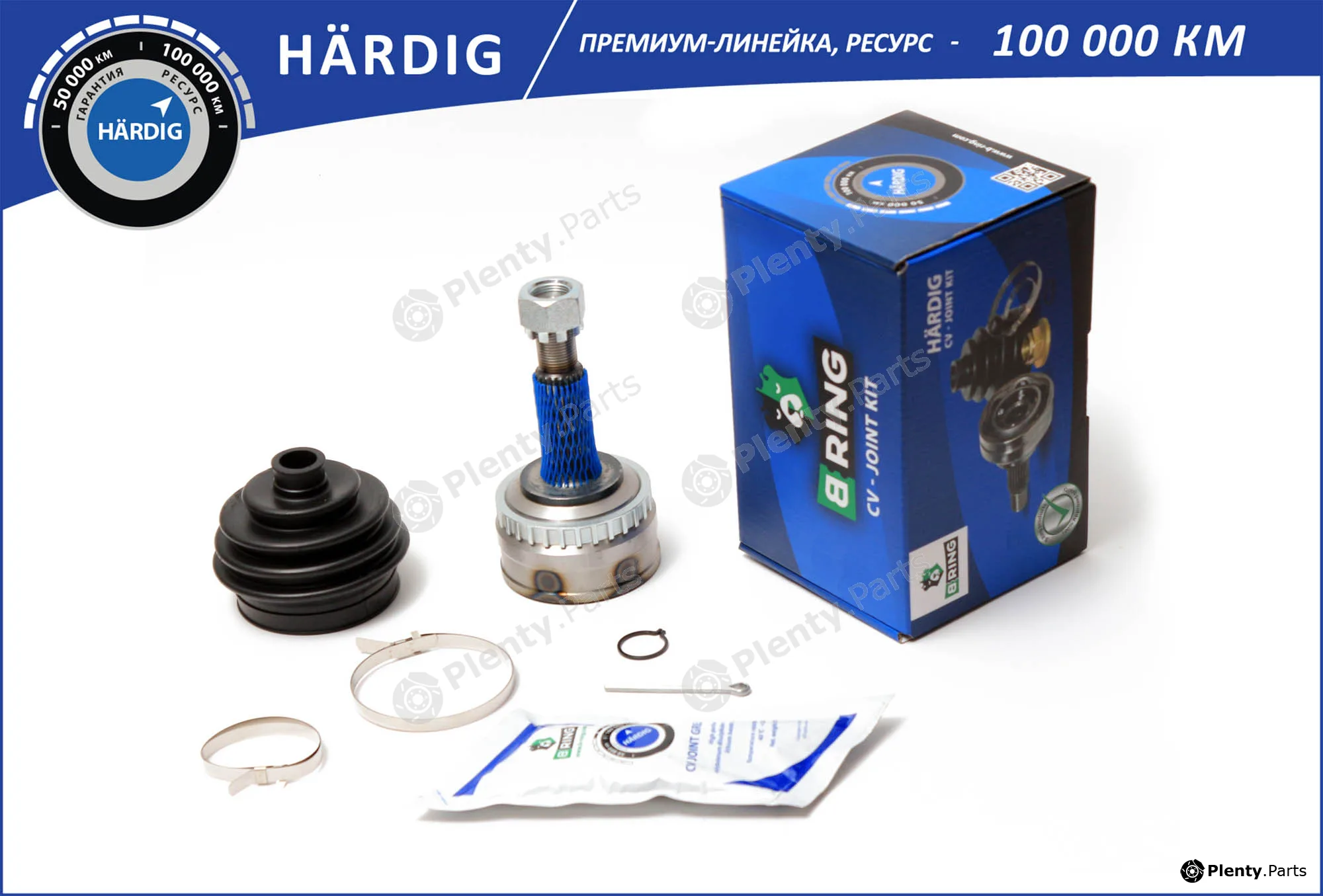 B-Ring HBOC1704A — Joint Kit, drive shaft HÄRDIG CV joint IMP