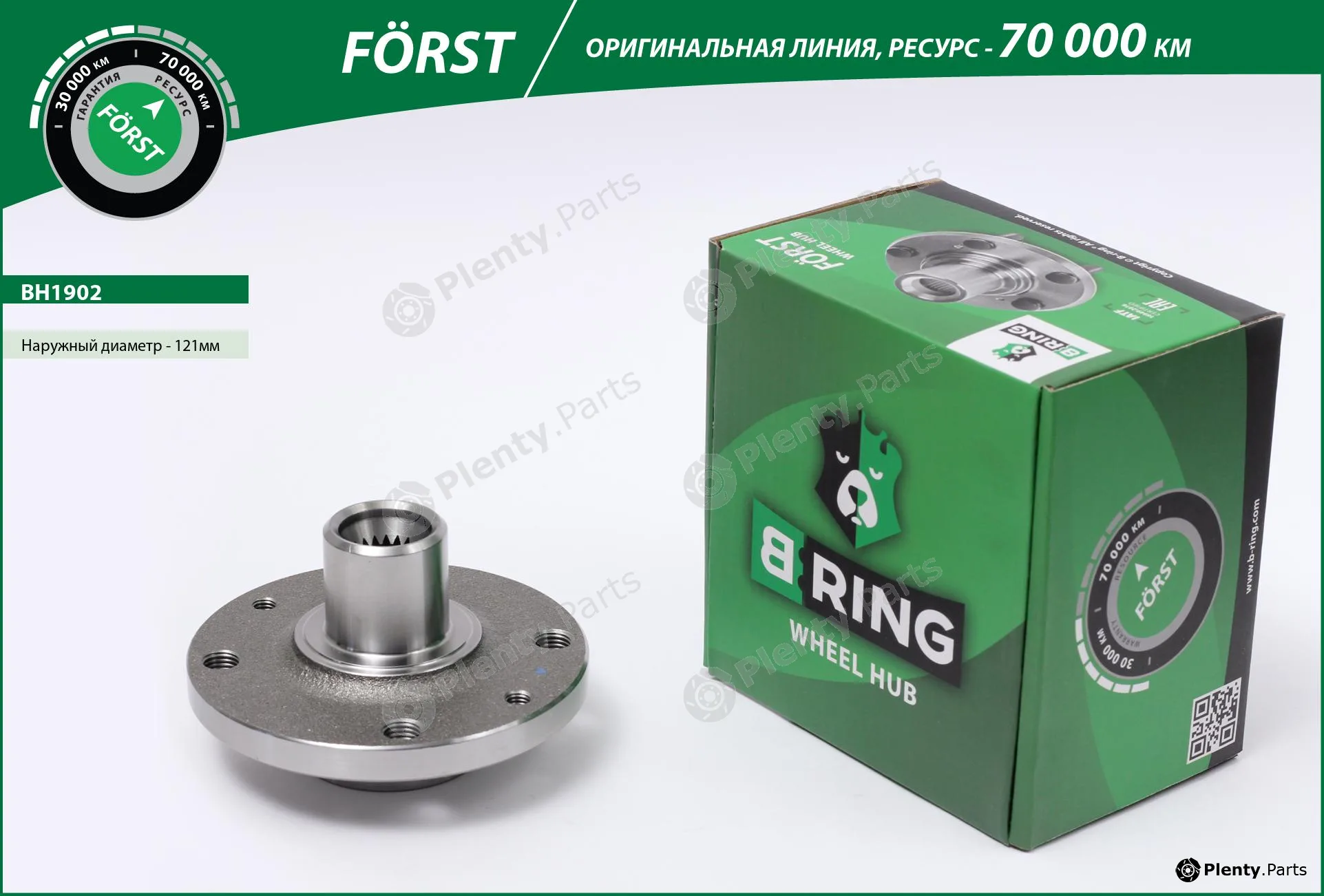 B-Ring BH1902 — Wheel Hub FÖRST hubs without bearing IMP