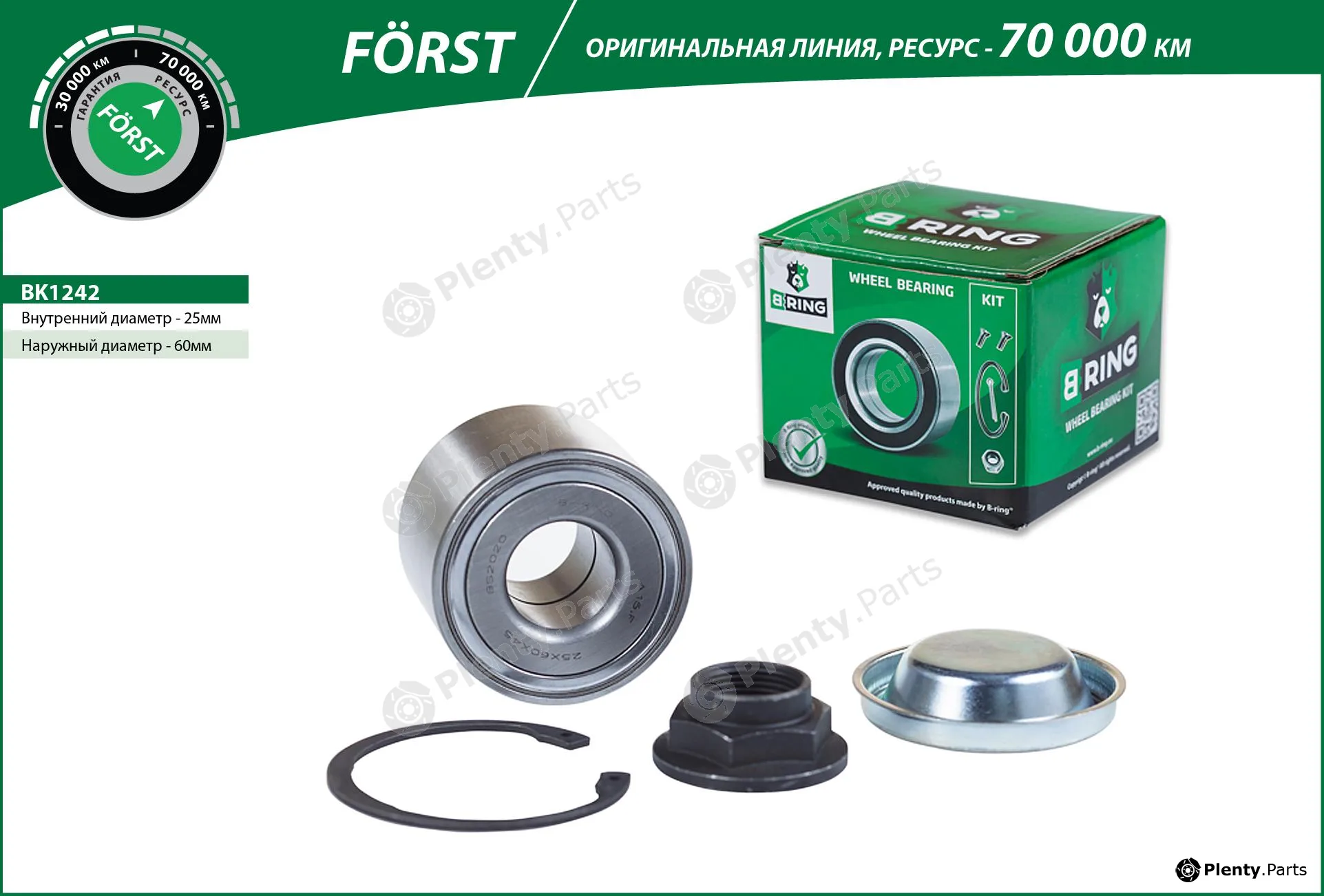 B-Ring BK1242 — Wheel Bearing Kit FÖRST Wheel Bearings IMP
