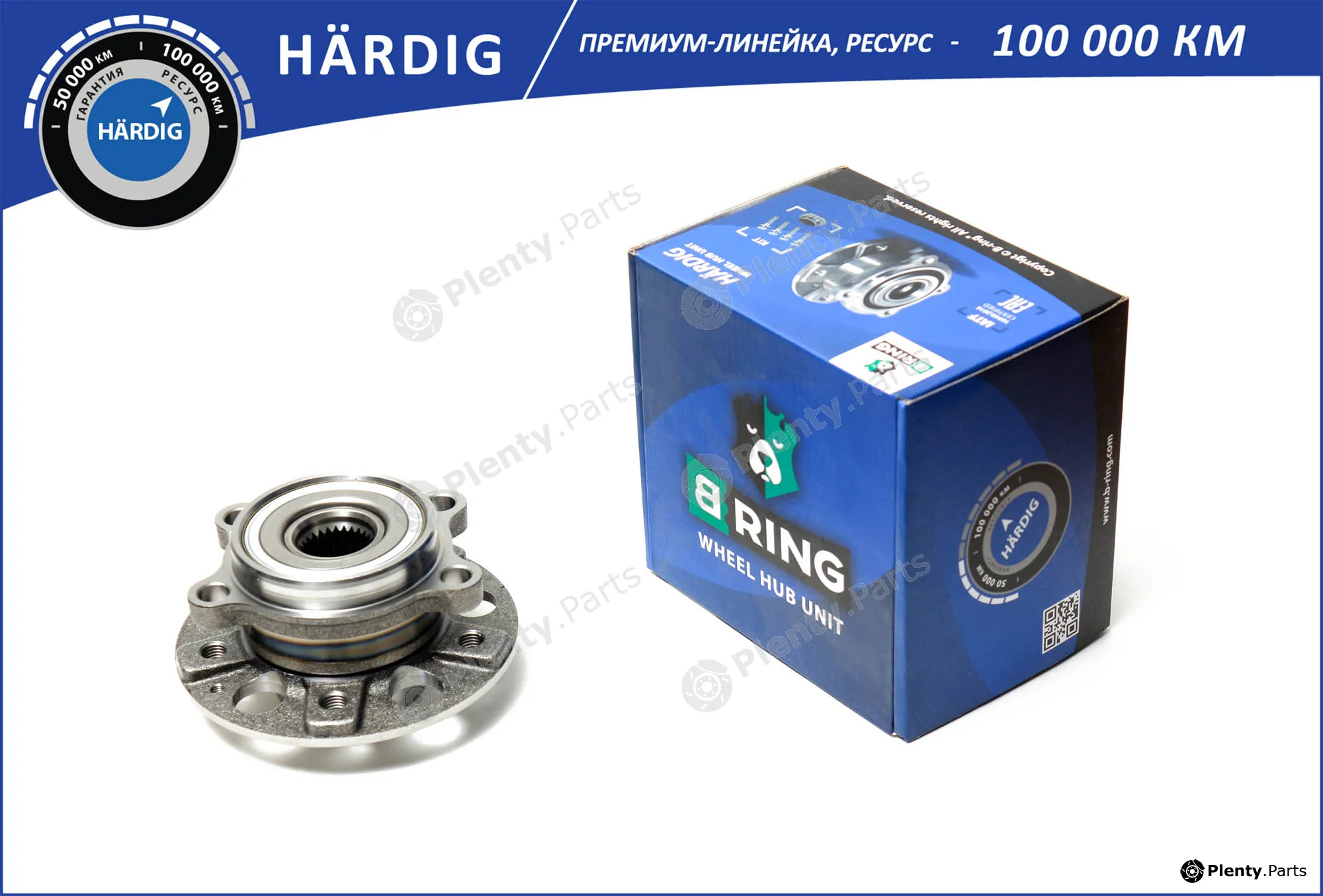 B-Ring HBK3803 — Wheel Hub HÄRDIG Hubs IMP