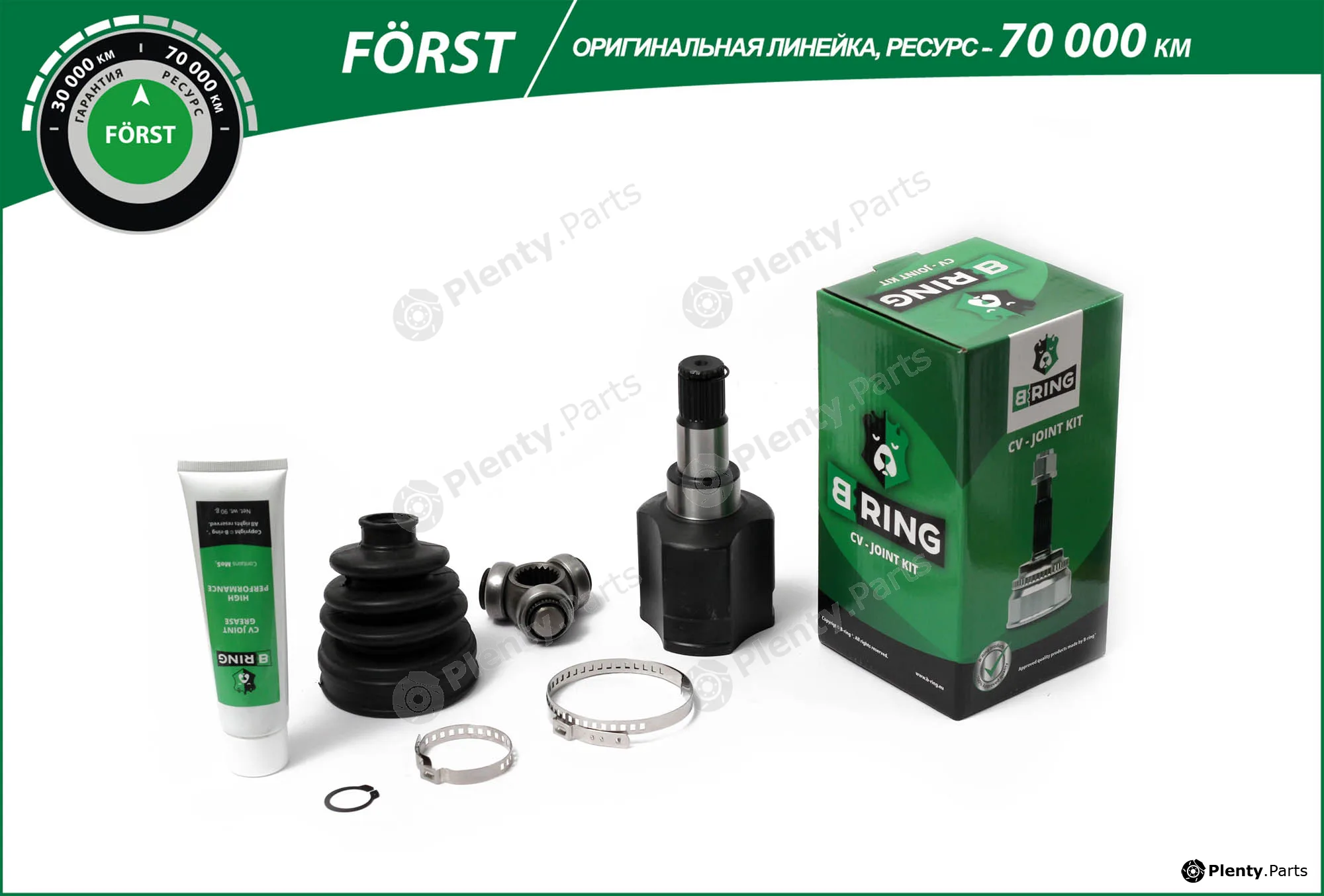B-Ring BIC1409 — Joint Kit, drive shaft FÖRST CV joint IMP