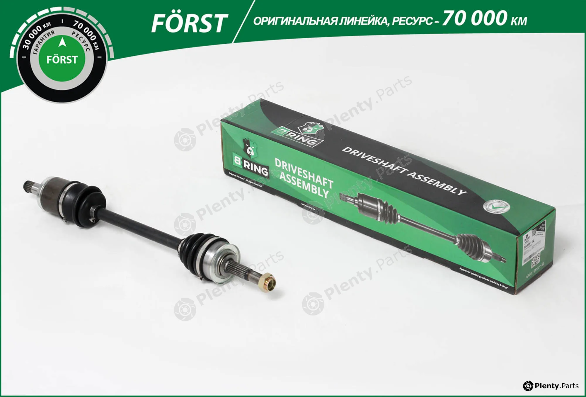 B-Ring BLD111L — Drive Shaft FÖRST CV joint RUS