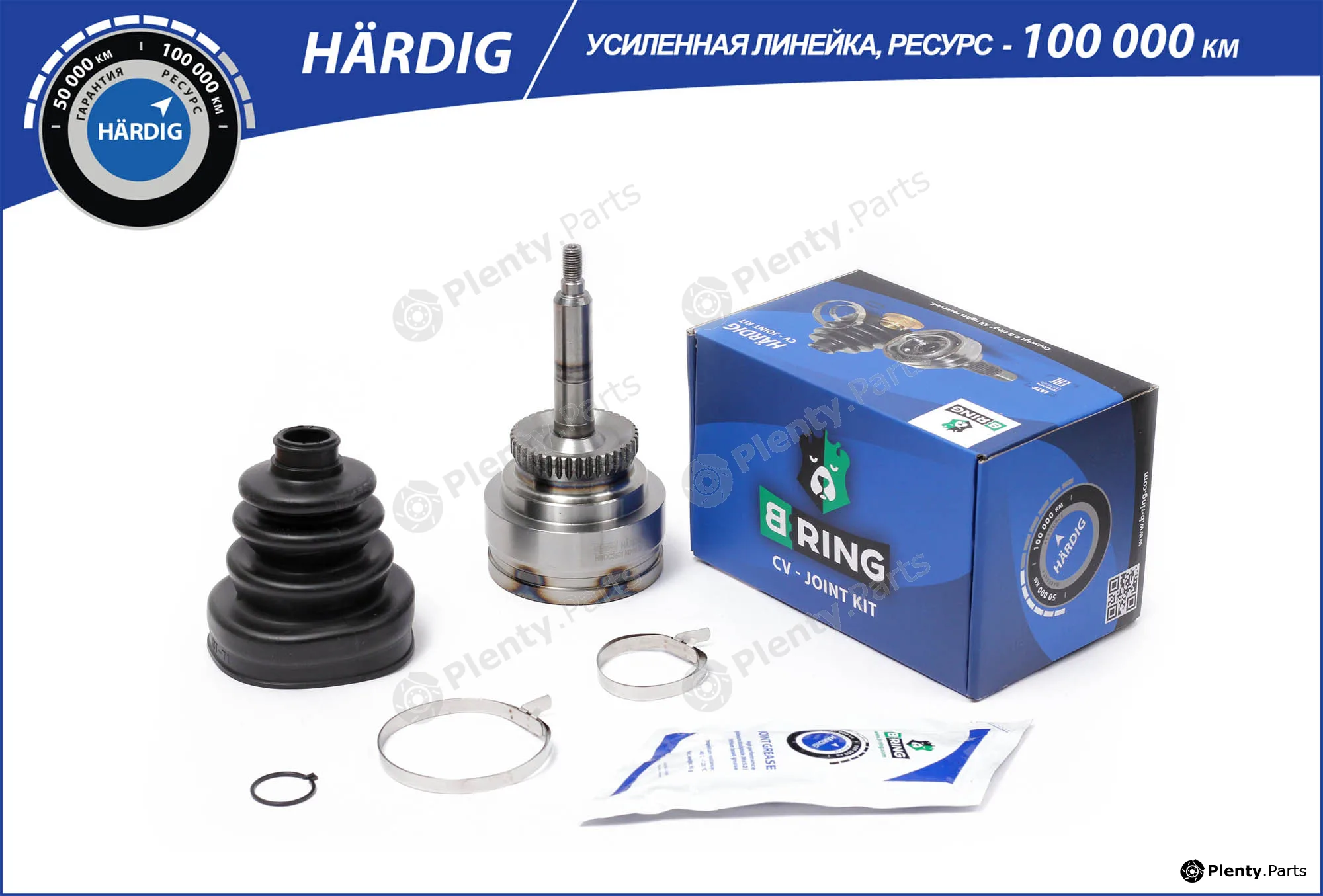 B-Ring HBOC3801 — Joint Kit, drive shaft HÄRDIG CV joint IMP