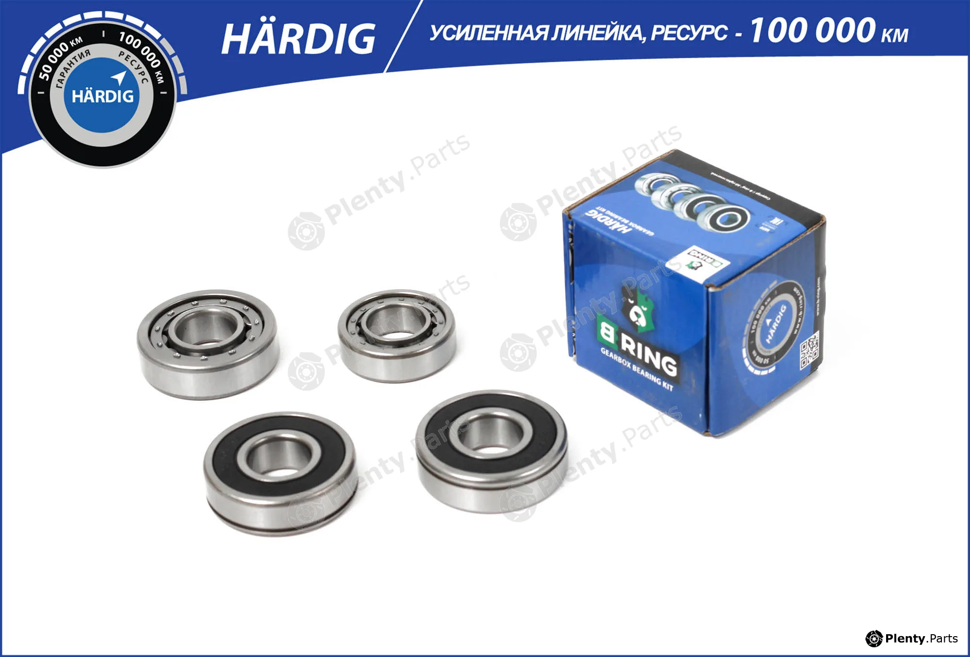 B-Ring HBKG0108 — Tensioner Pulley, timing belt Bearings HÄRDIG generator, gearbox and other RUS