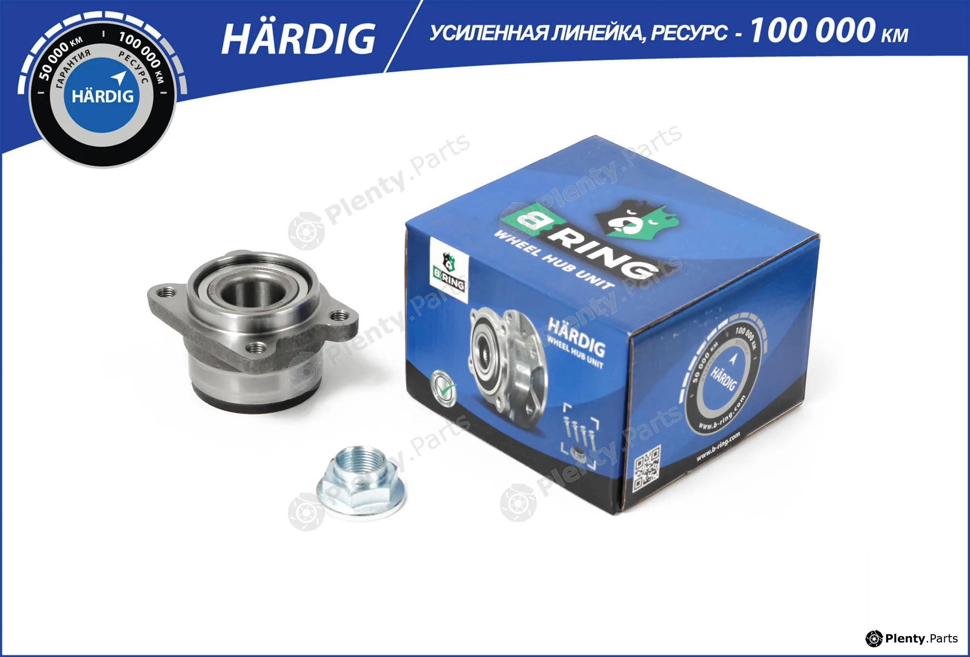 B-Ring HBK4903 — Wheel Hub HÄRDIG Hubs IMP