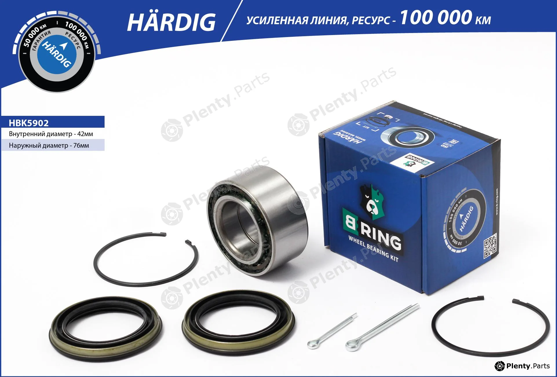 B-Ring HBK5902 — Wheel Bearing Kit HÄRDIG Wheel Bearings IMP