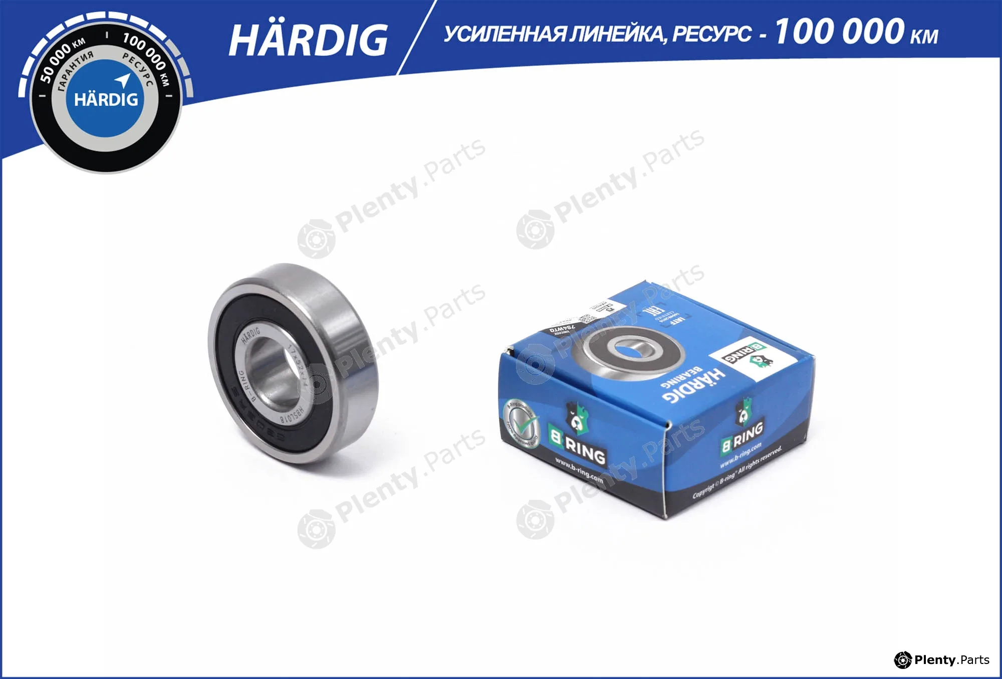 B-Ring HBLS0310G — Wheel Bearing Bearings HÄRDIG generator, gearbox and other RUS