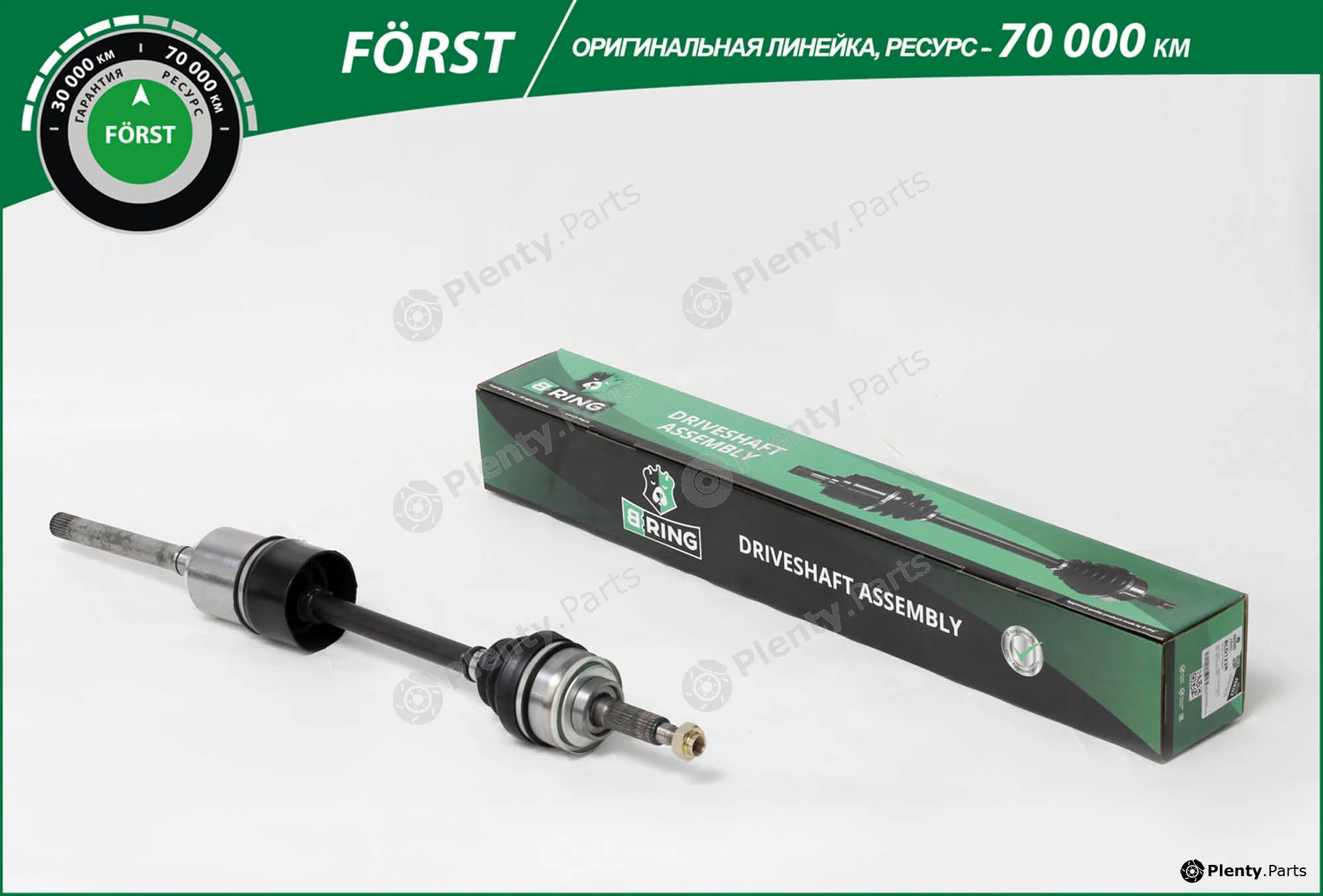 B-Ring BLD123R — Drive Shaft FÖRST CV joint RUS