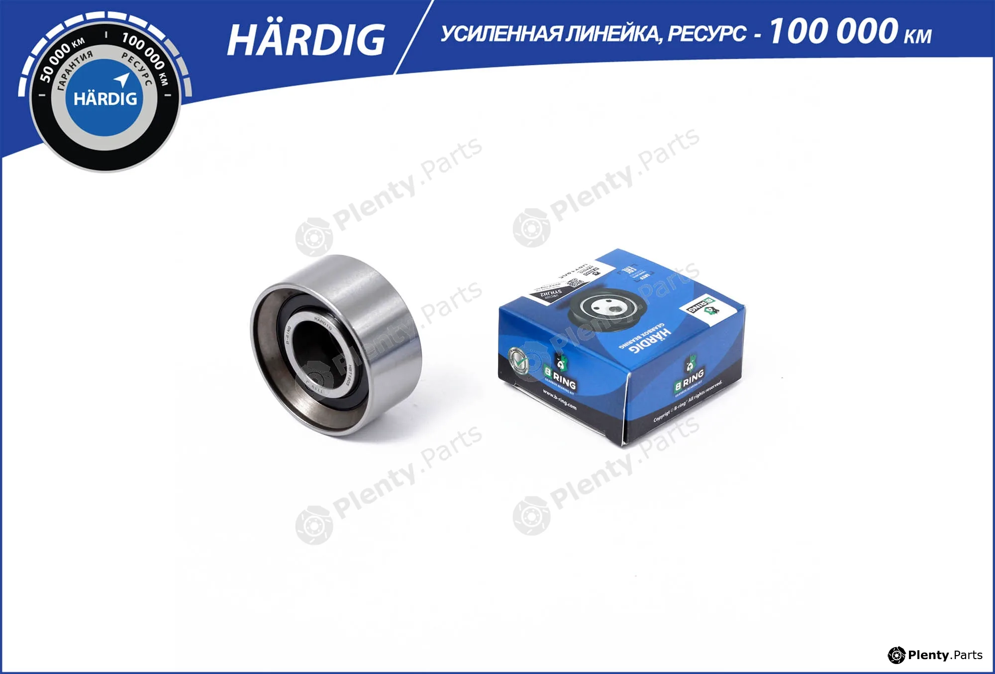 B-Ring HBT1805 — Belt Tensioner, V-ribbed belt HÄRDIG tensioners, IMP rollers