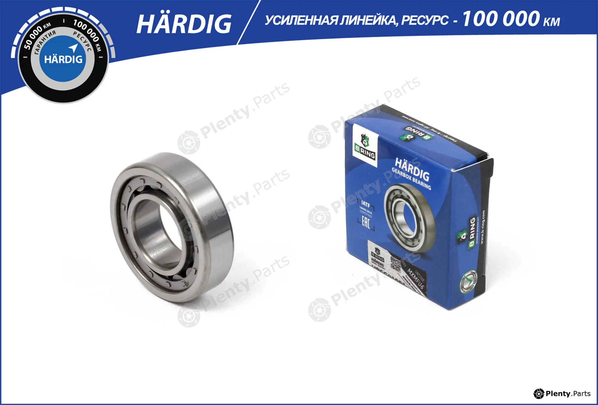 B-Ring HBSG01081 — Tensioner Pulley, timing belt Bearings HÄRDIG generator, gearbox and other RUS