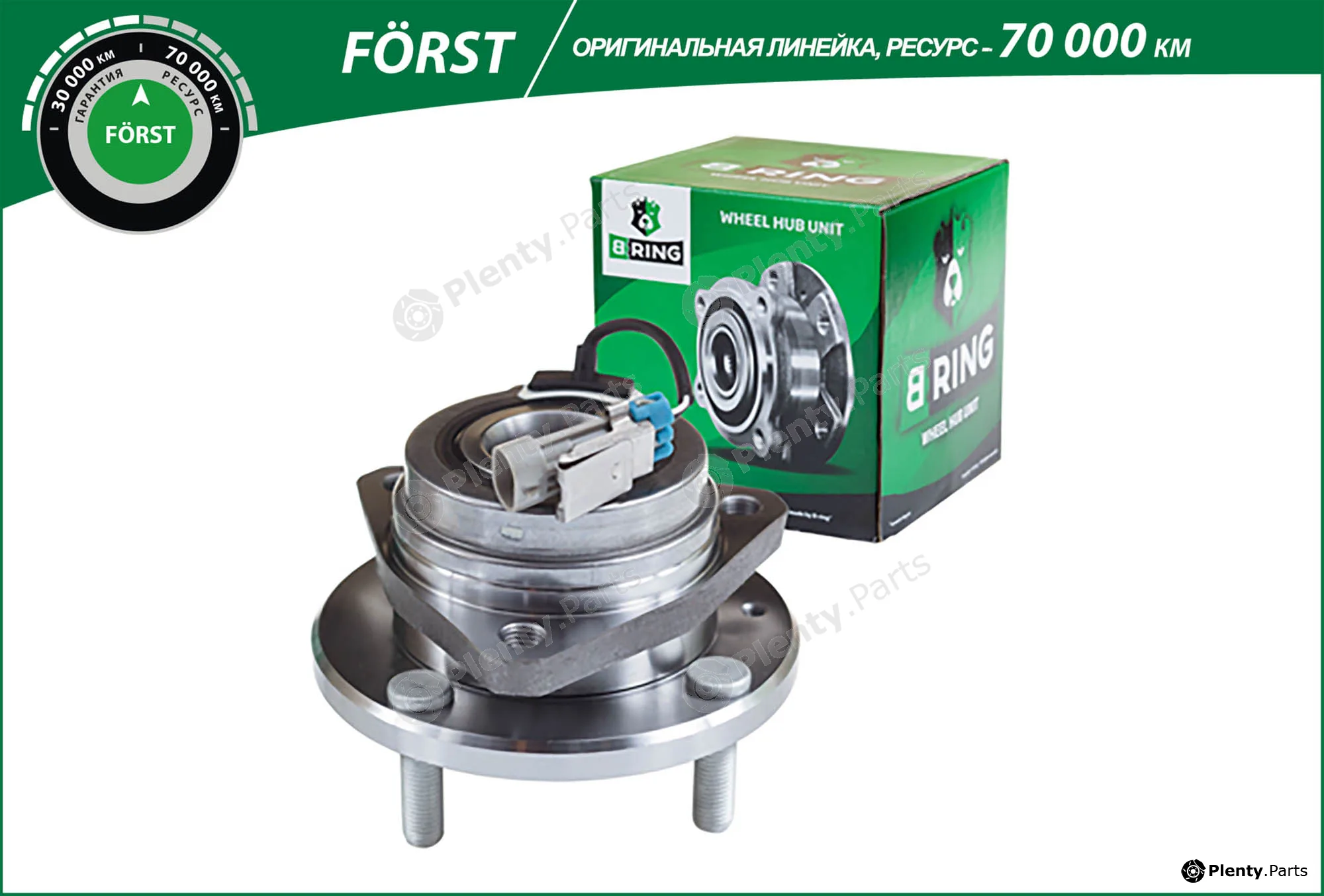B-Ring BK1806 — Wheel Hub FÖRST Hubs IMP