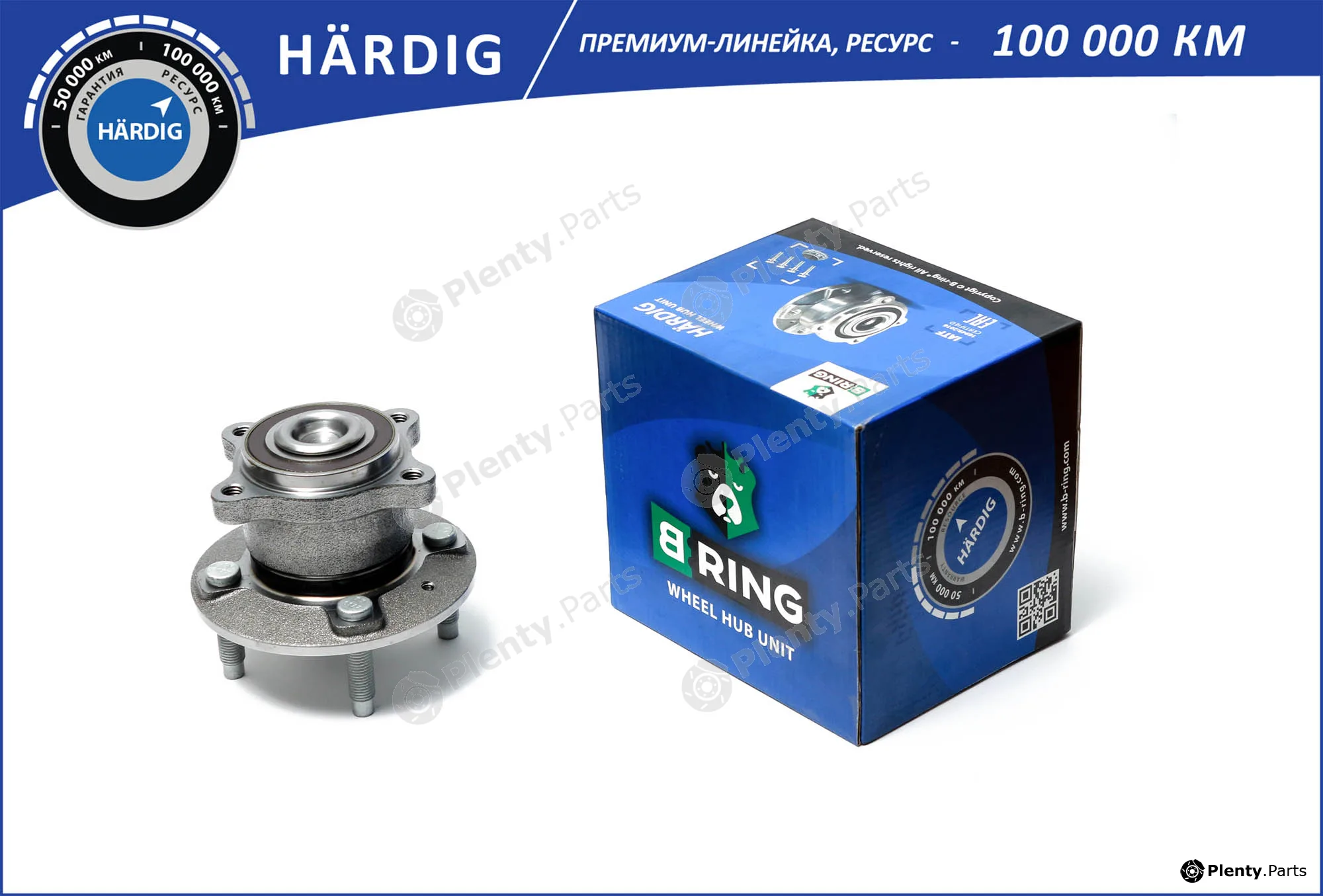 B-Ring HBK3411 — Wheel Hub HÄRDIG Hubs IMP