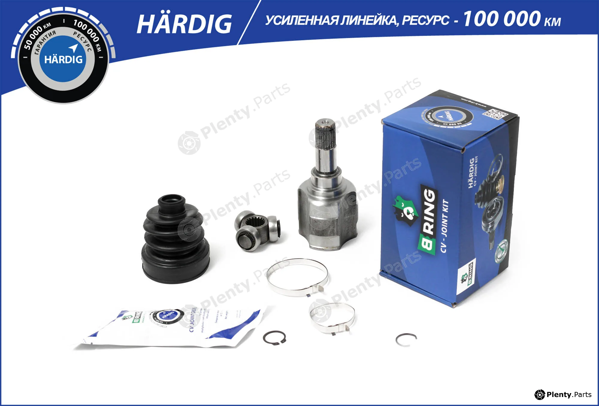 B-Ring HBIC2804 — Joint Kit, drive shaft HÄRDIG CV joint IMP