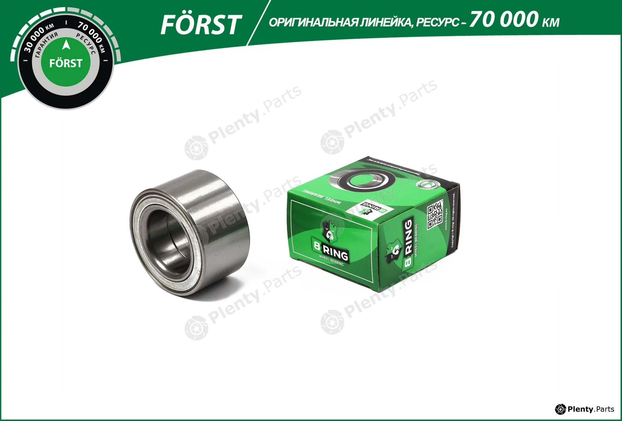B-Ring BS1103 — Wheel Bearing FÖRST Wheel Bearings IMP