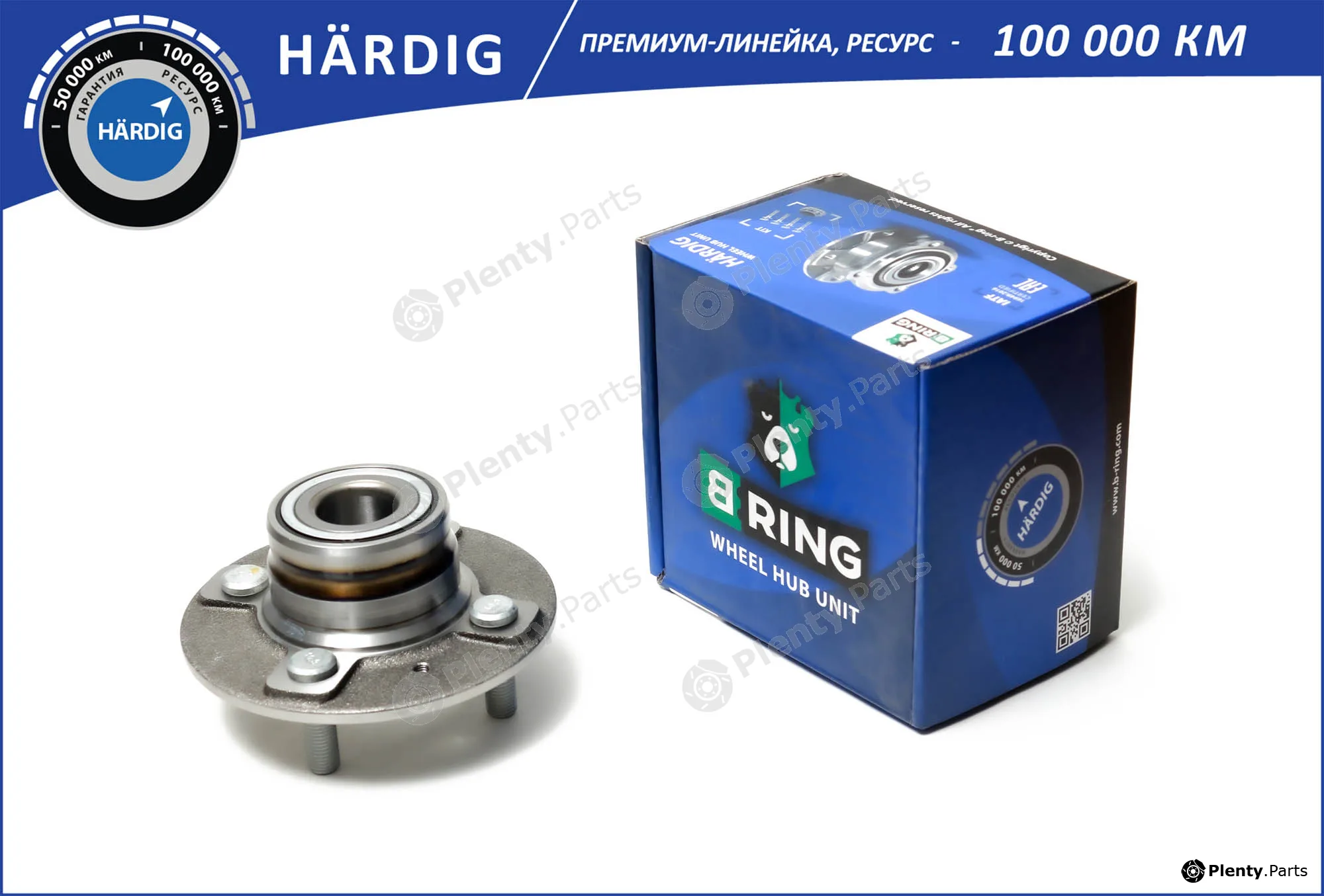 B-Ring HBK1803 — Wheel Hub HÄRDIG Hubs IMP