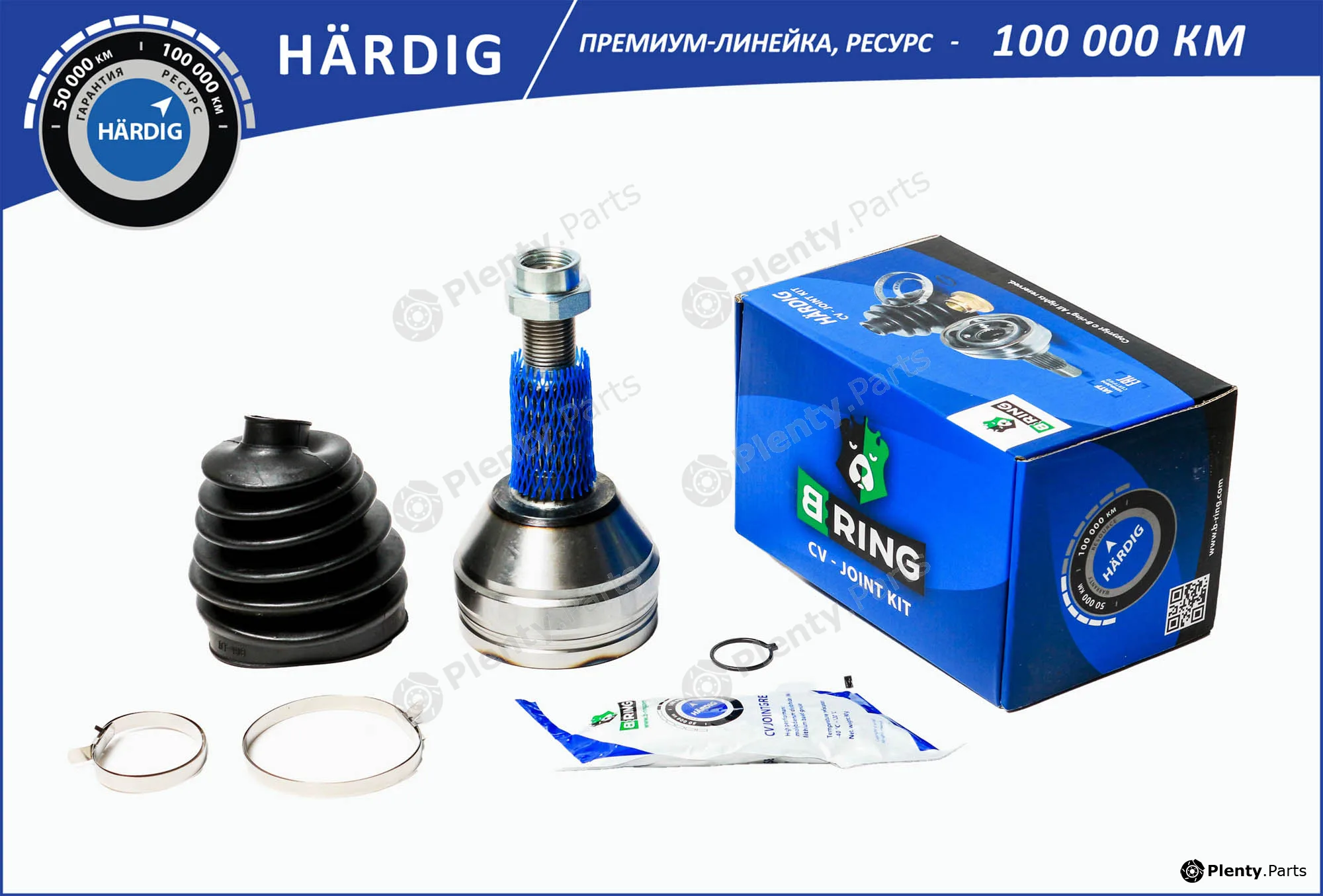 B-Ring HBOC3408 — Joint Kit, drive shaft HÄRDIG CV joint IMP