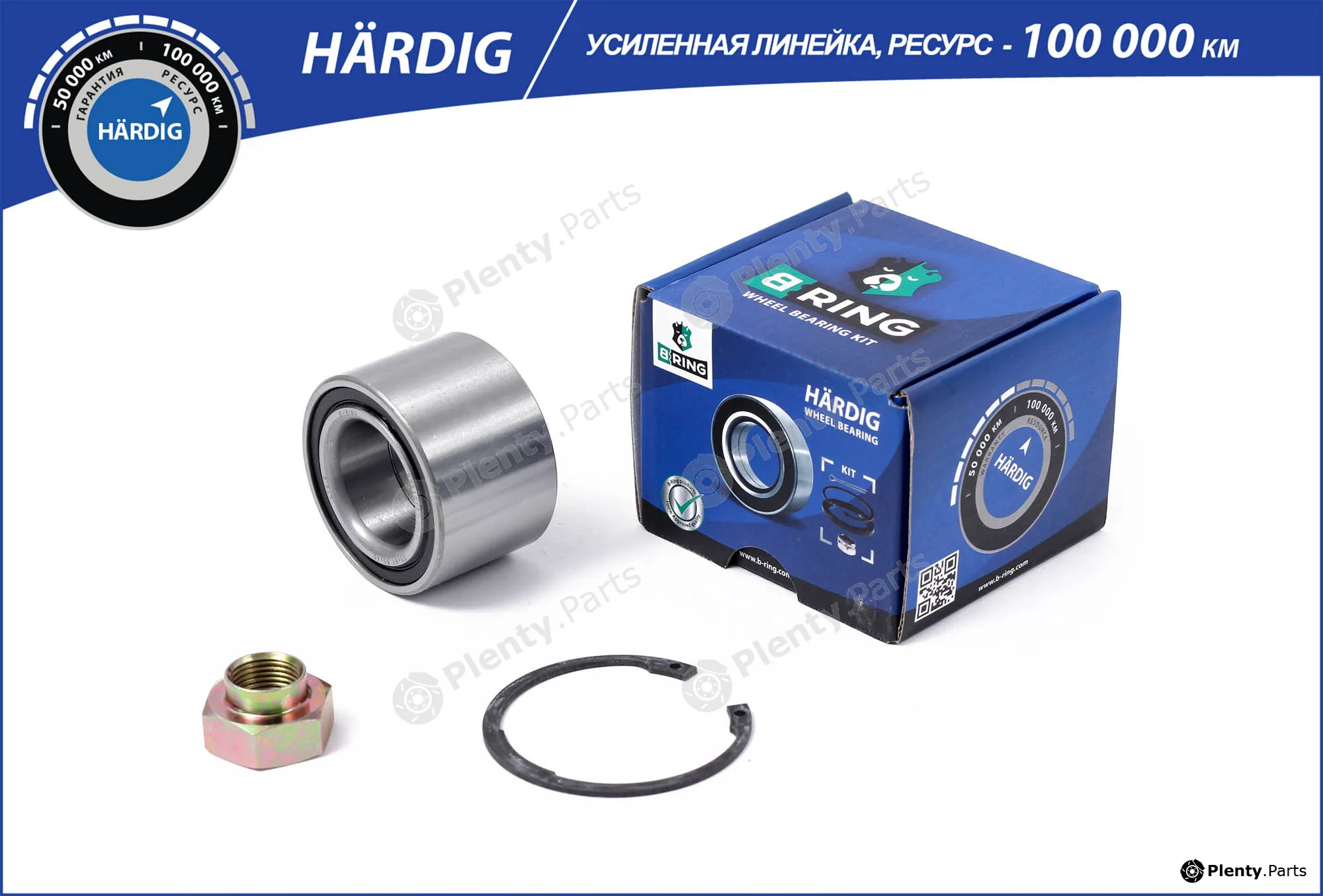 B-Ring HBK1729 — Wheel Bearing Kit HÄRDIG Wheel Bearings IMP