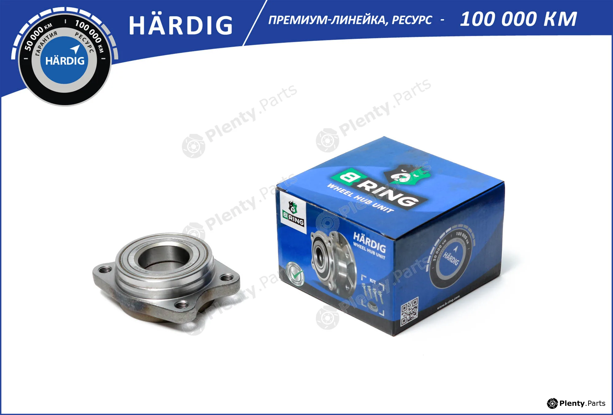 B-Ring HBK1034 — Wheel Hub HÄRDIG Hubs IMP