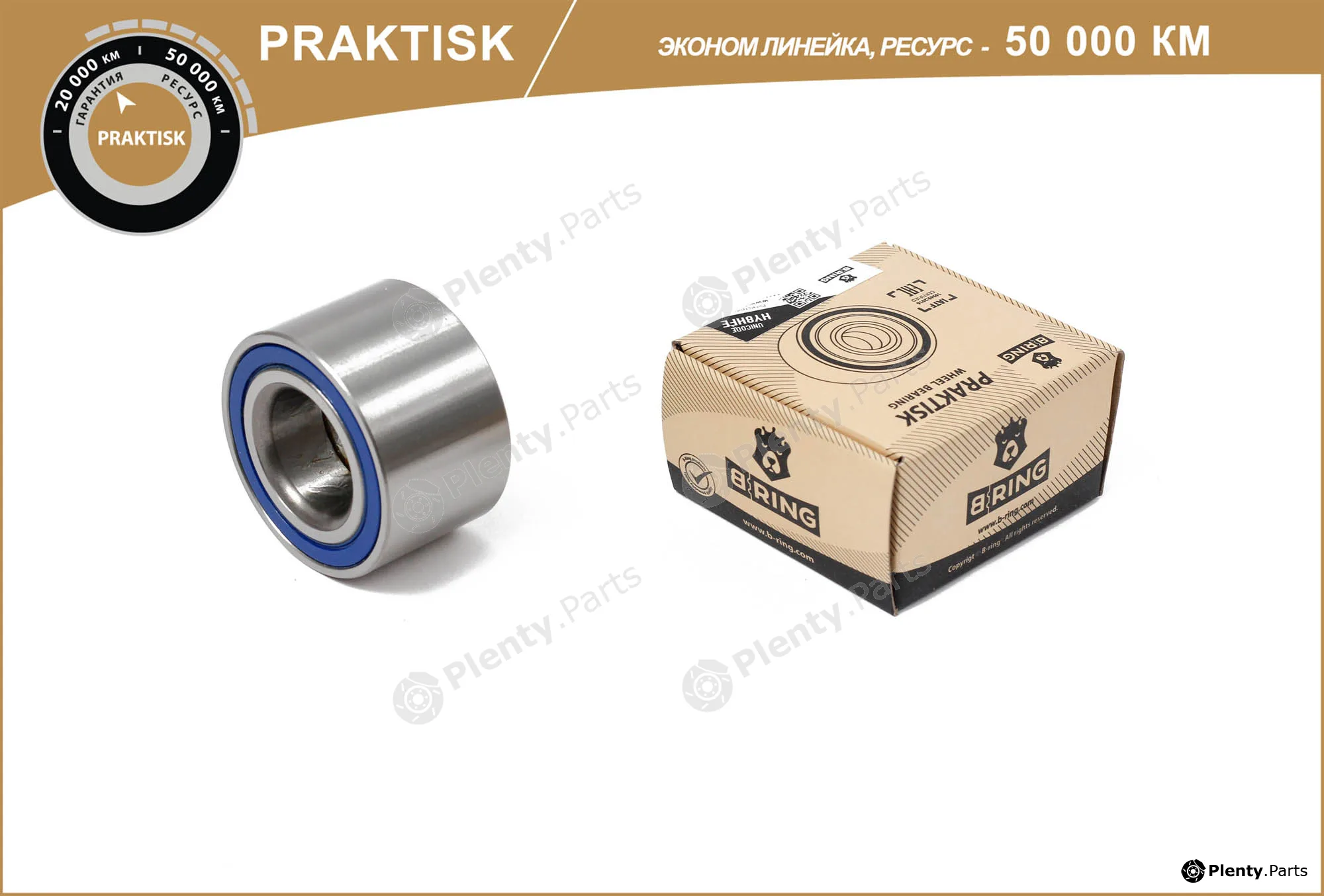 B-Ring PBLS0108R — Wheel Bearing PRAKTISK Wheel bearings RUS