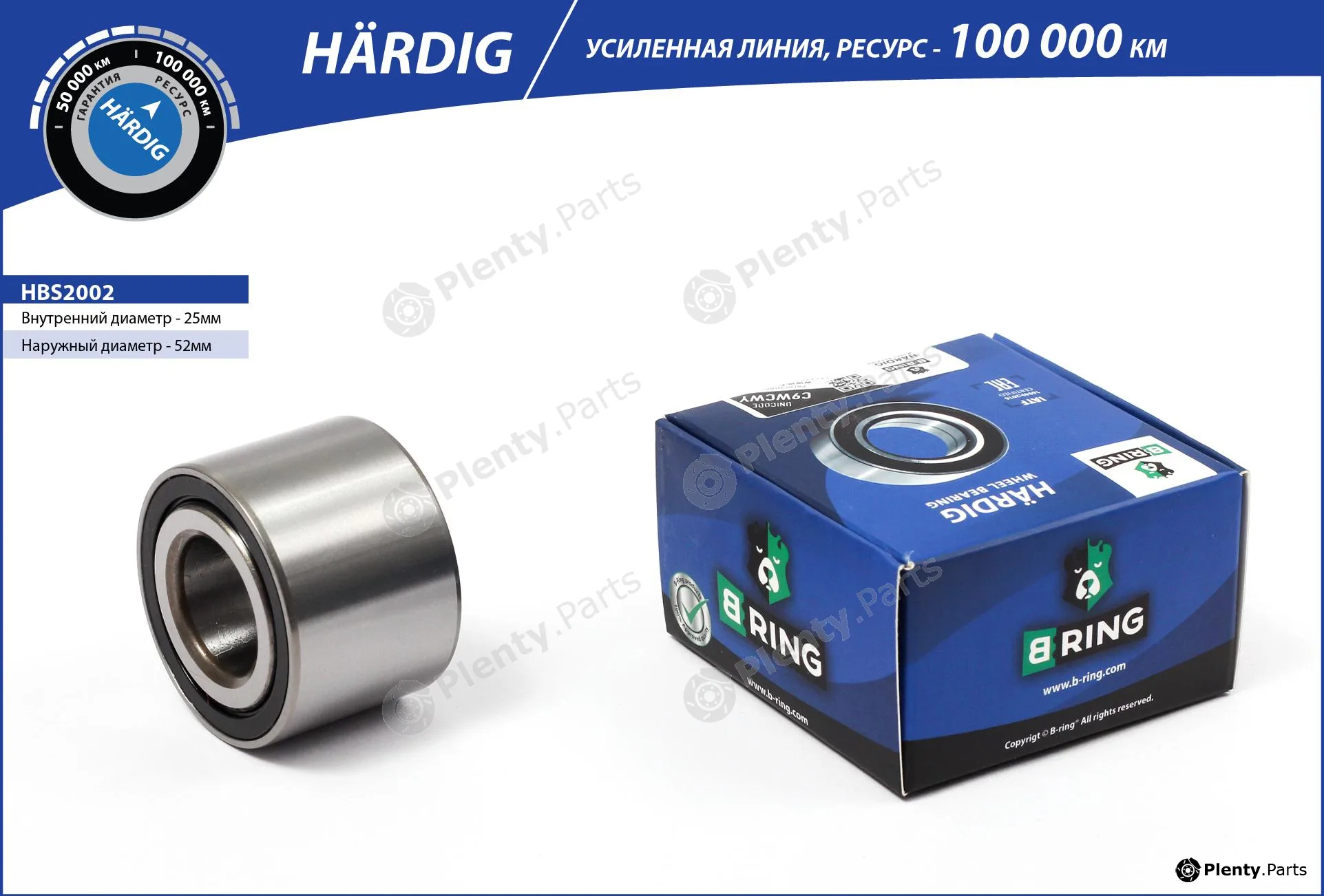 B-Ring HBS2002 — Wheel Bearing HÄRDIG Wheel Bearings IMP