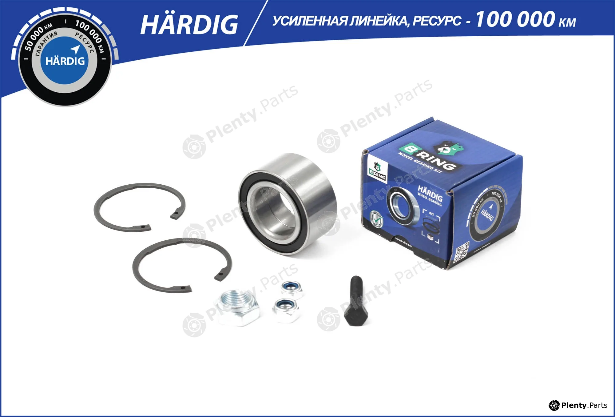 B-Ring HBK1008 — Wheel Bearing Kit HÄRDIG Wheel Bearings IMP