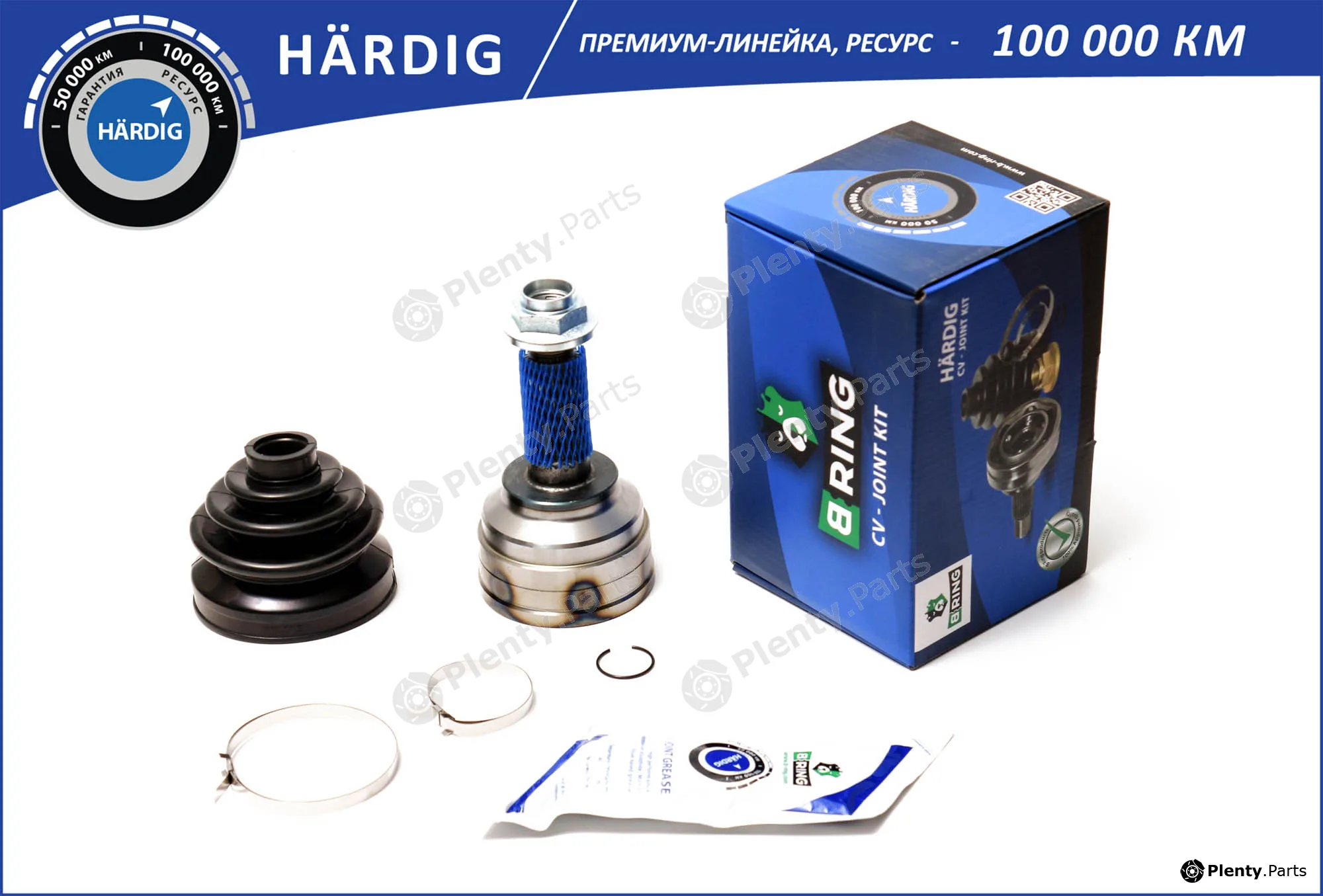 B-Ring HBOC3901 — Joint Kit, drive shaft HÄRDIG CV joint IMP