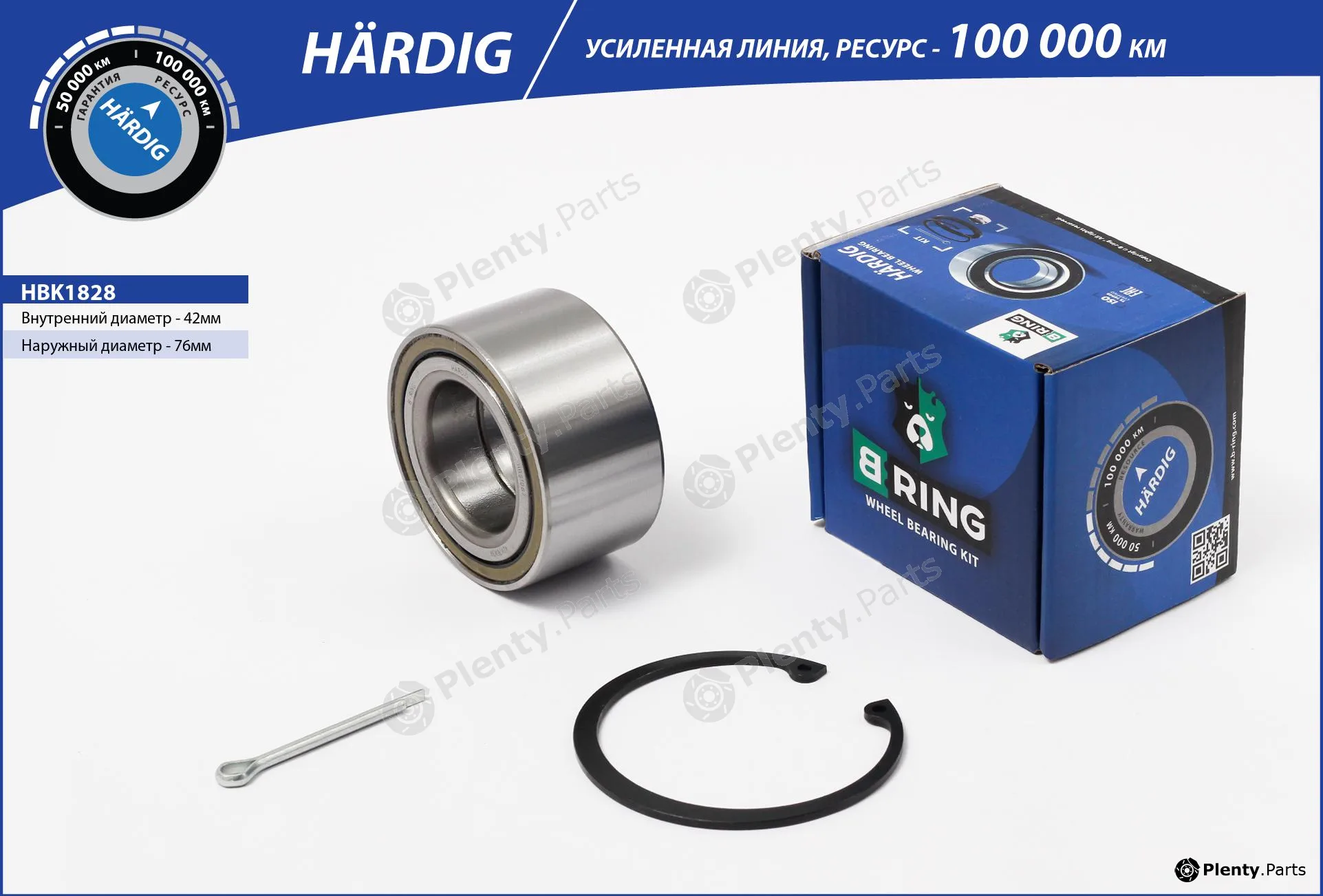 B-Ring HBK1828 — Wheel Bearing Kit HÄRDIG Wheel Bearings IMP