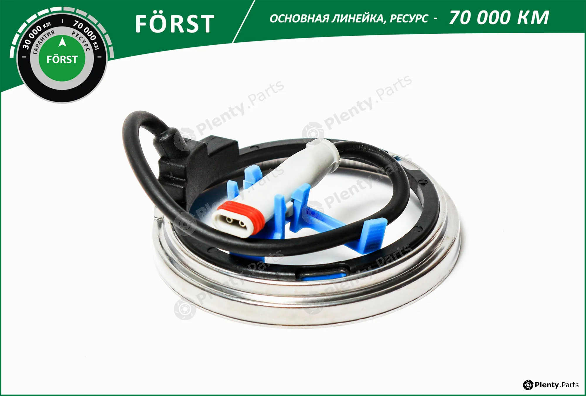 B-Ring BK1737ABS — Clamping Sleeve, wheel speed sensor FÖRST ABS sensor hub IMP