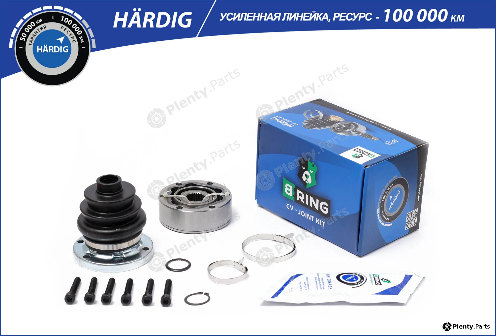 B-Ring HBIC1021 — Joint Kit, drive shaft HÄRDIG CV joint IMP