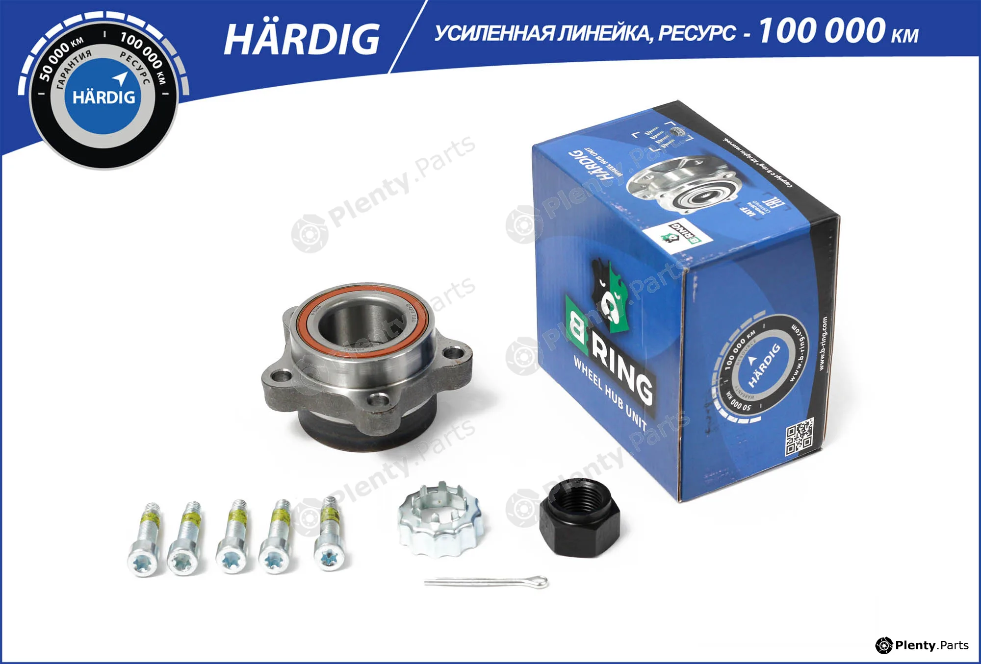 B-Ring HBK1462 — Wheel Hub HÄRDIG Hubs IMP