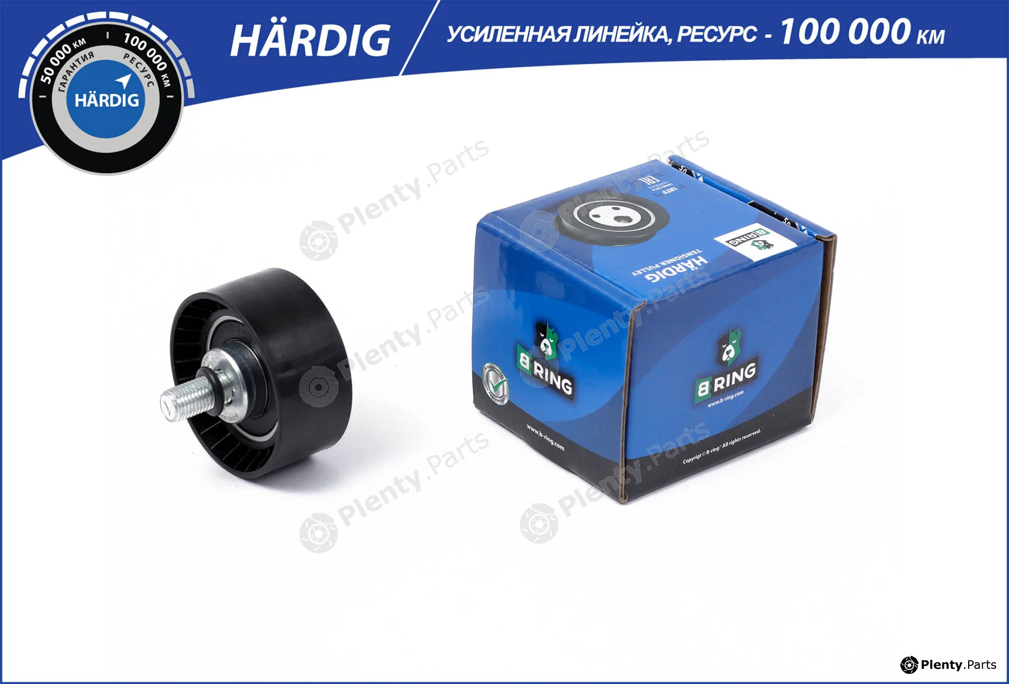 B-Ring HBLS0670N — Tensioner Pulley, timing belt HÄRDIG tensioners, rollers RUS