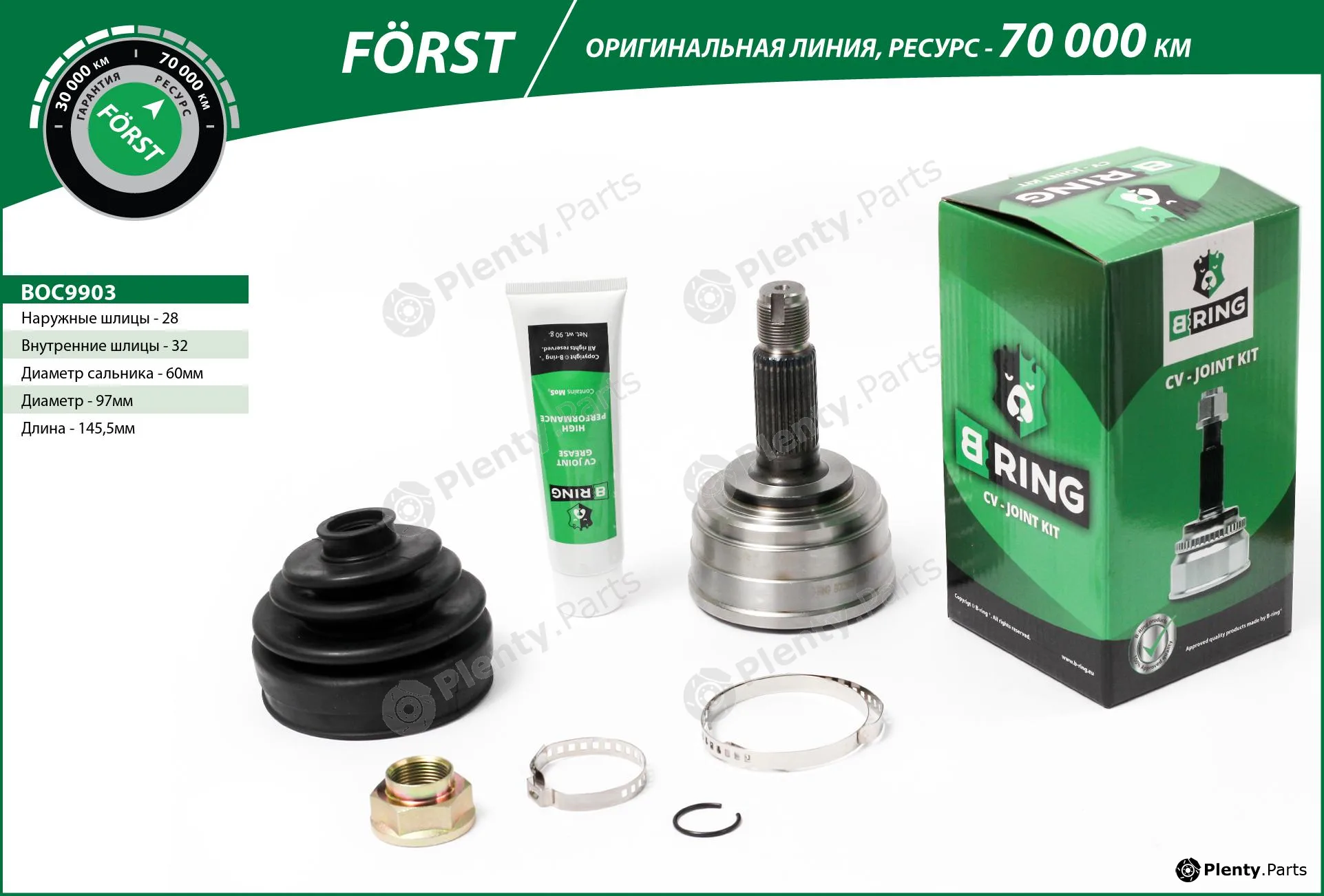 B-Ring BOC9903 — Joint Kit, drive shaft FÖRST CV joint IMP