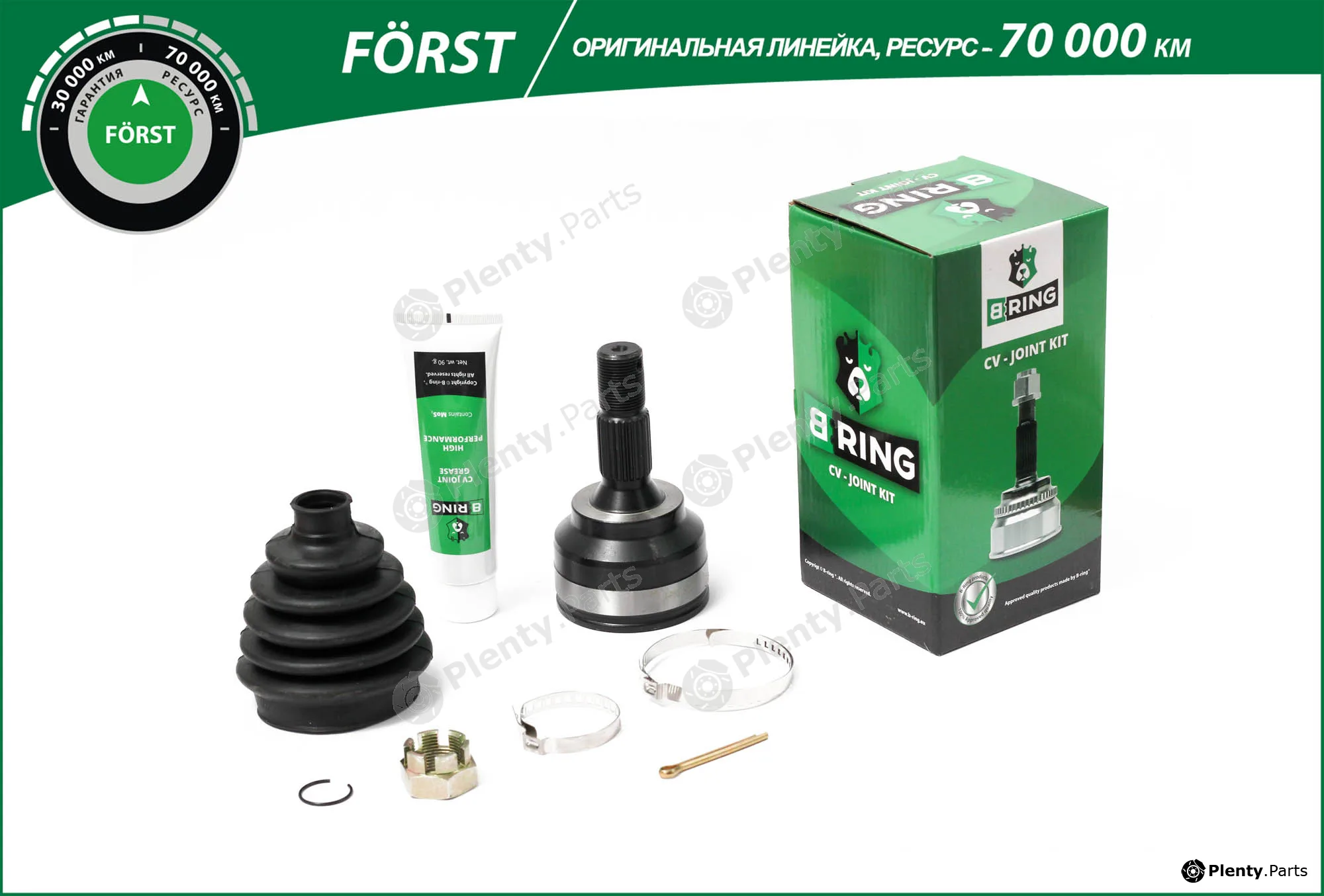 B-Ring BOC1205 — Joint Kit, drive shaft FÖRST CV joint IMP