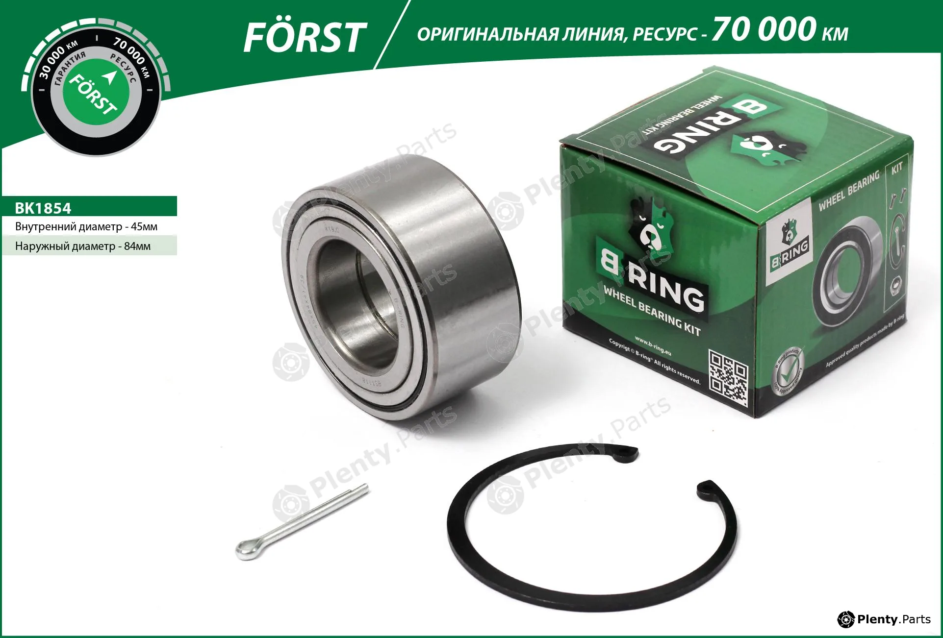 B-Ring BK1854 — Wheel Bearing Kit FÖRST Wheel Bearings IMP
