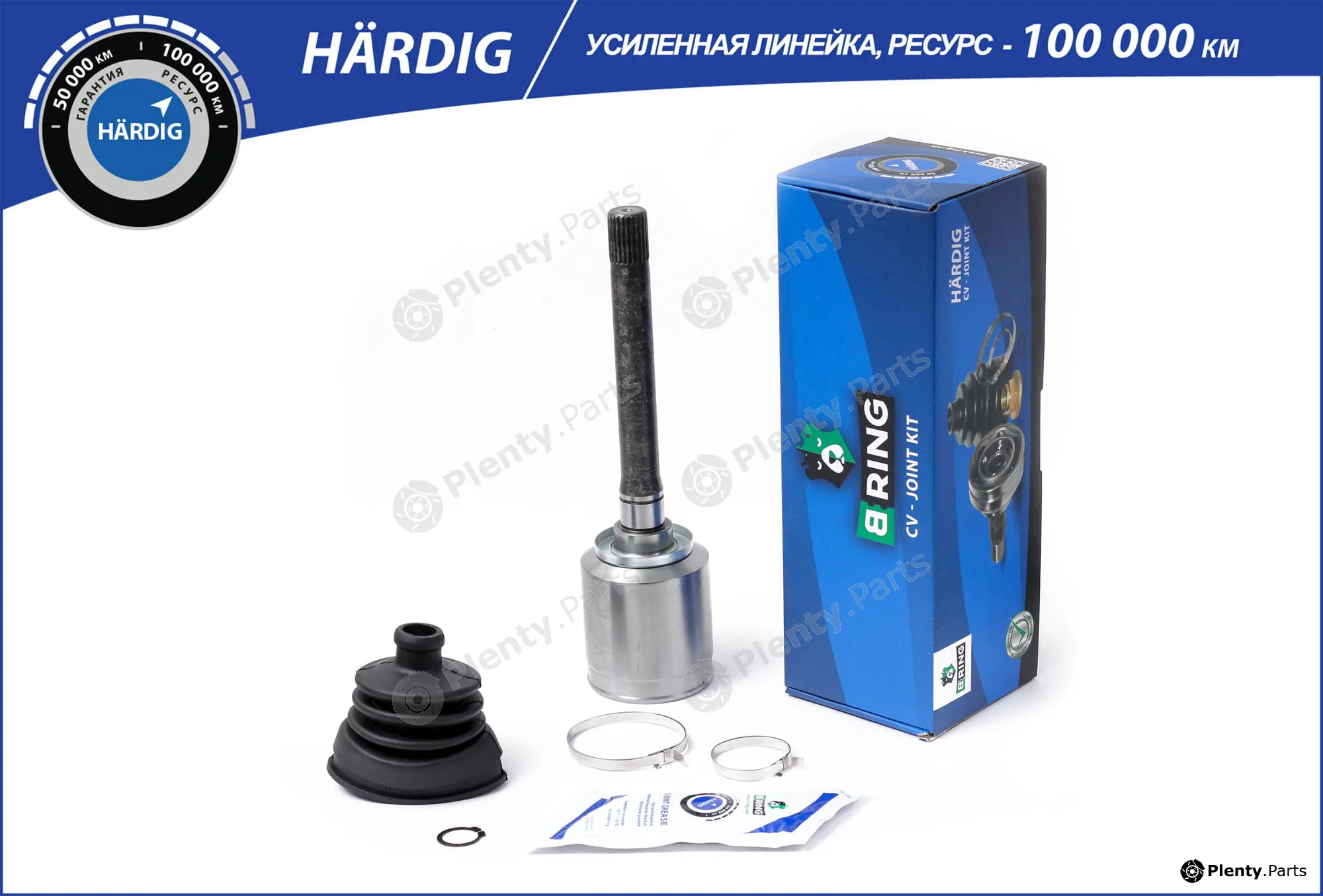 B-Ring HBLC123RV — Joint Kit, drive shaft HÄRDIG CV joint RUS