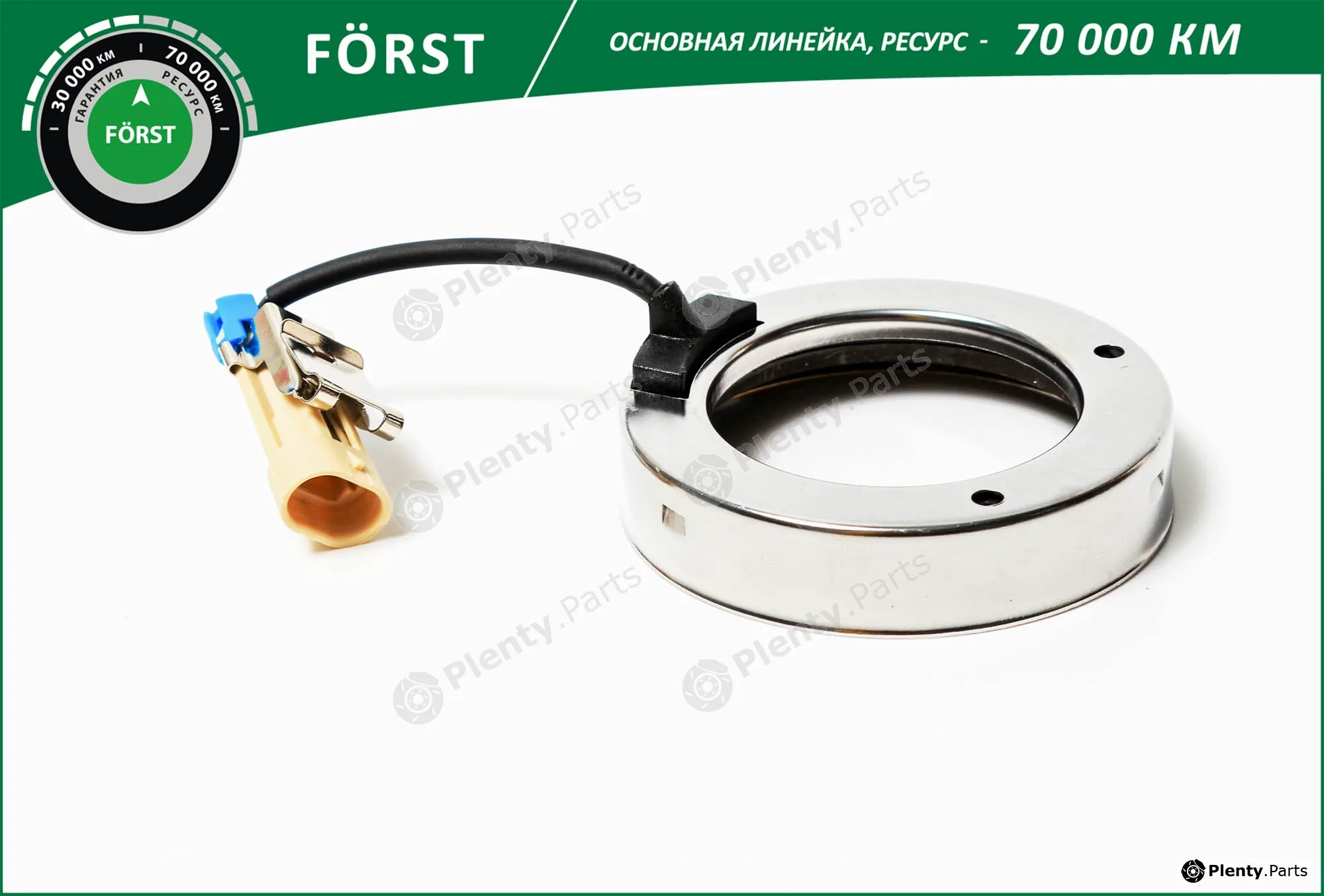B-Ring BK1806ABS — Clamping Sleeve, wheel speed sensor FÖRST ABS sensor hub IMP