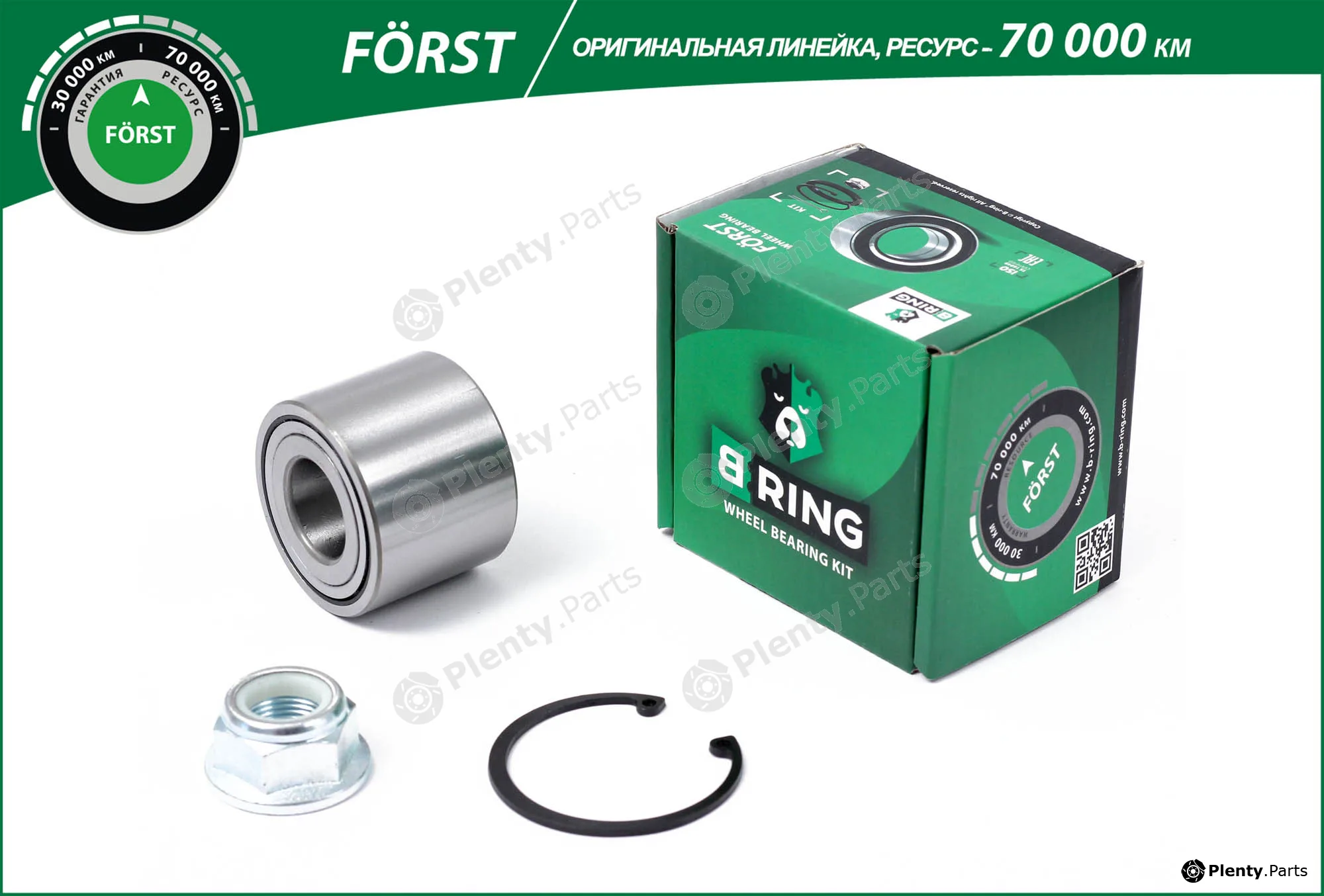 B-Ring BK1909 — Wheel Bearing Kit FÖRST Wheel Bearings IMP