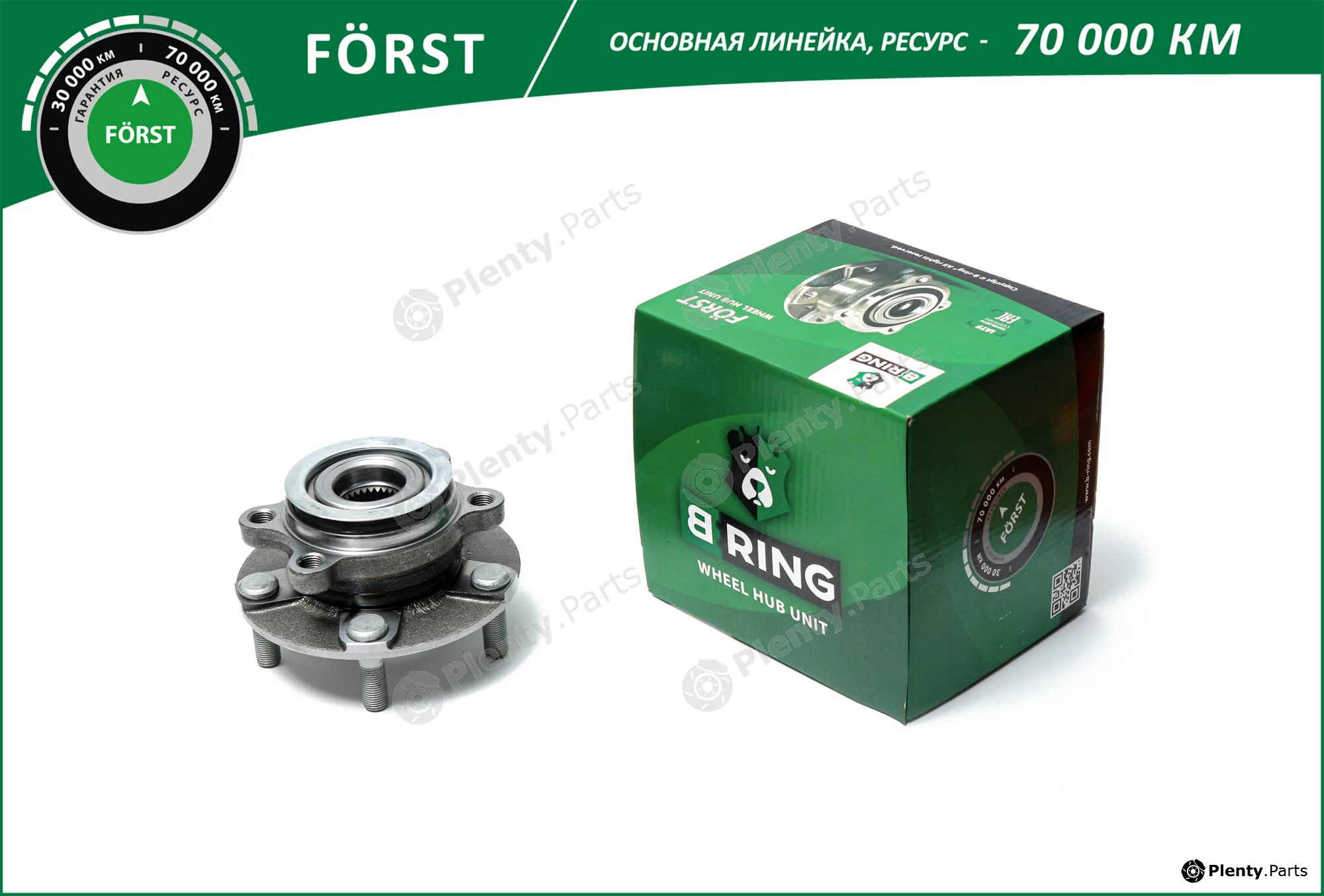 B-Ring BK4931 — Wheel Hub FÖRST Hubs IMP