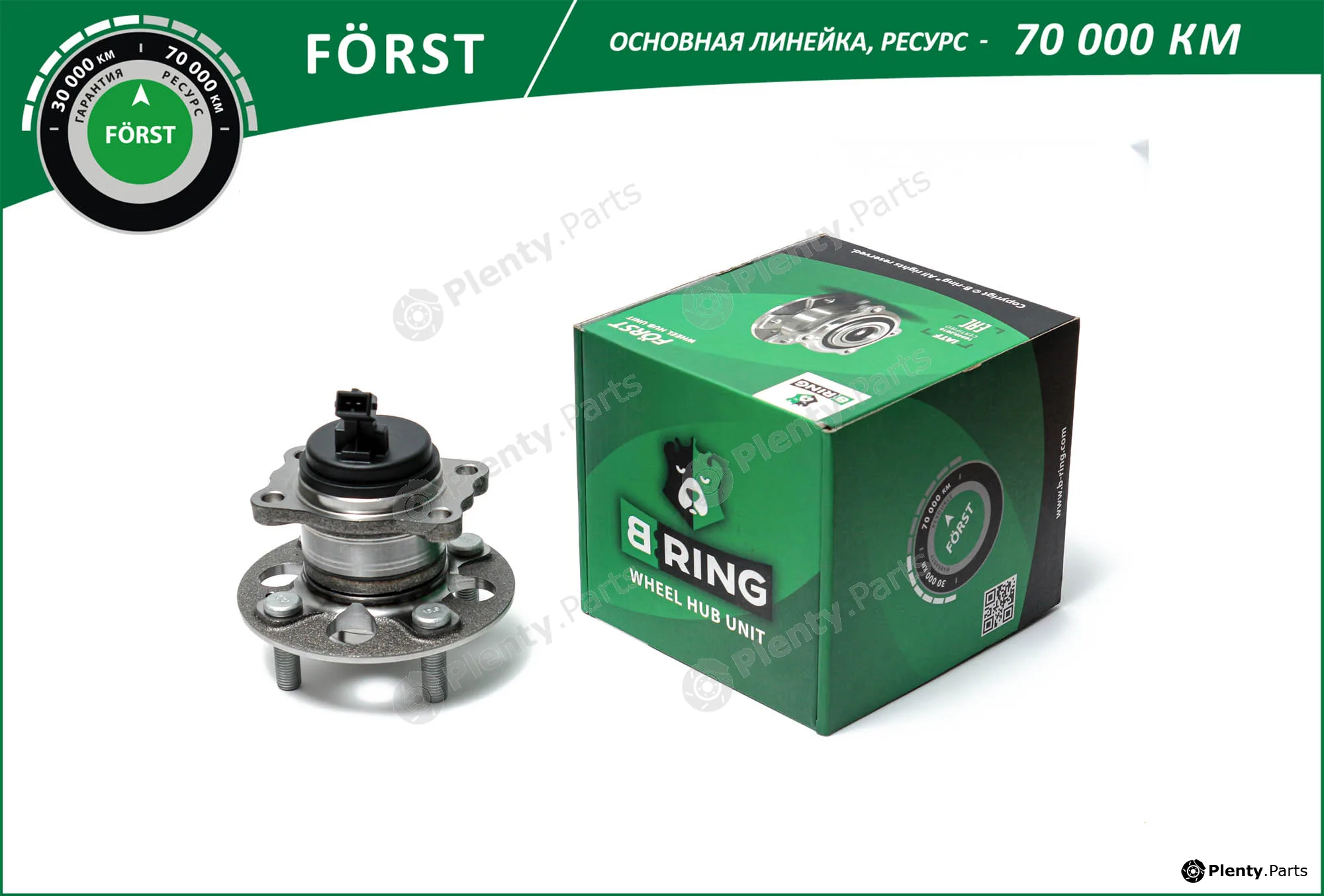 B-Ring BK4934 — Wheel Hub FÖRST Hubs IMP