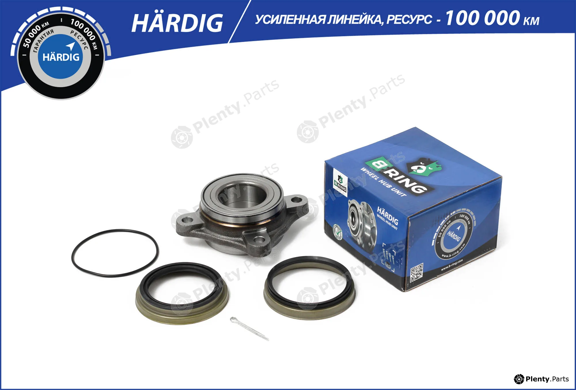 B-Ring HBK8986 — Wheel Hub HÄRDIG Hubs IMP