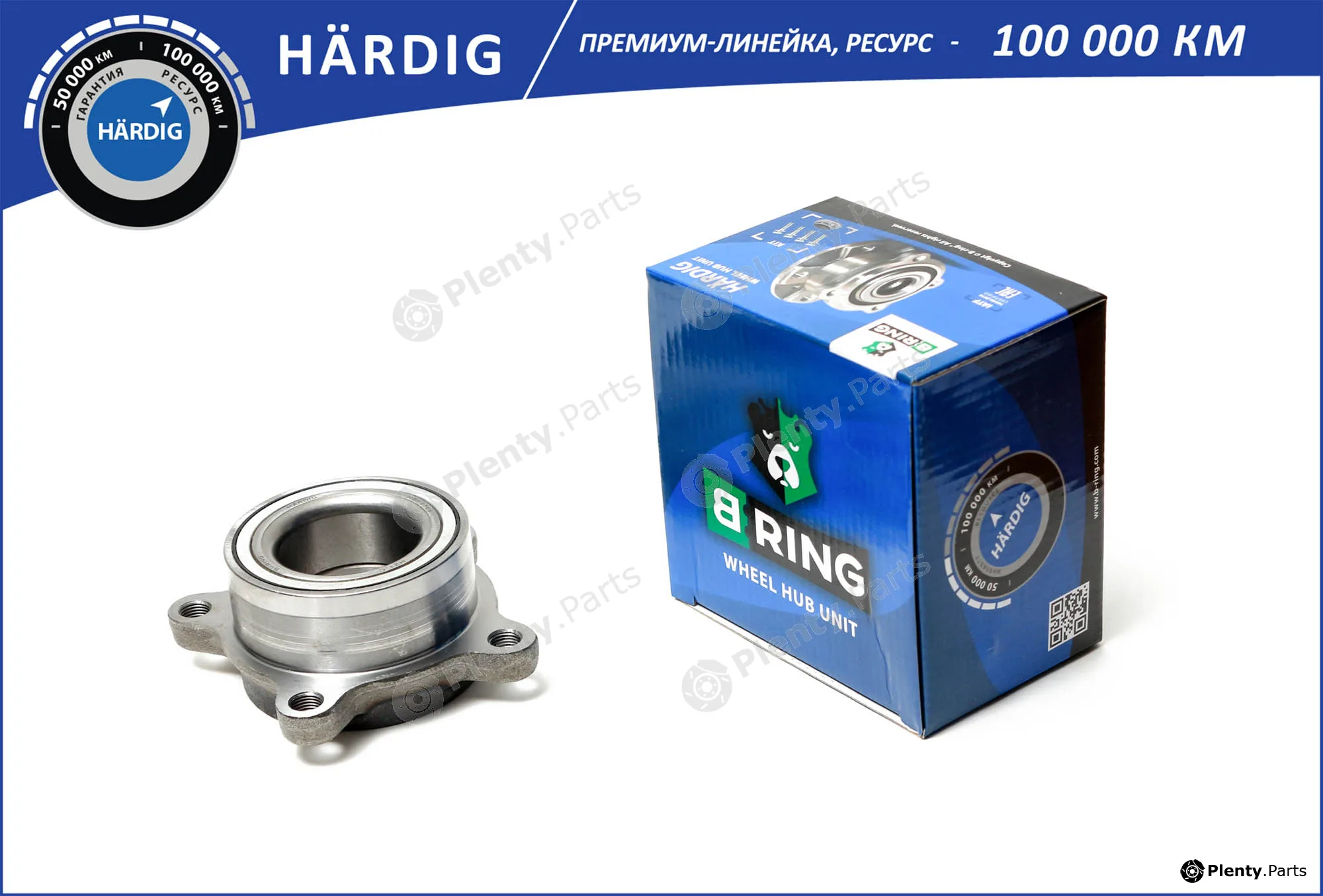 B-Ring HBK4954 — Wheel Hub HÄRDIG Hubs IMP