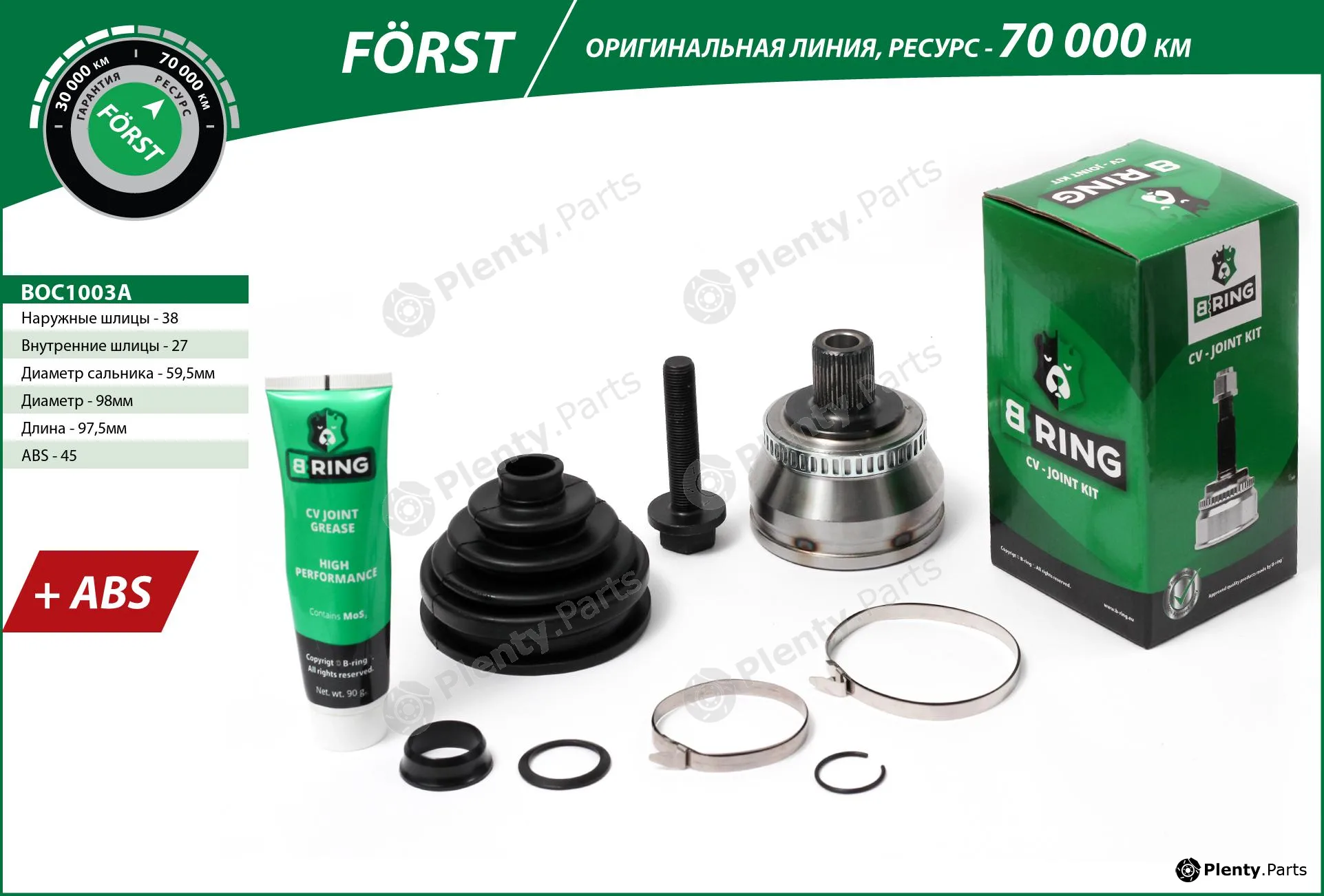 B-Ring BOC1003A — Joint Kit, drive shaft FÖRST CV joint IMP