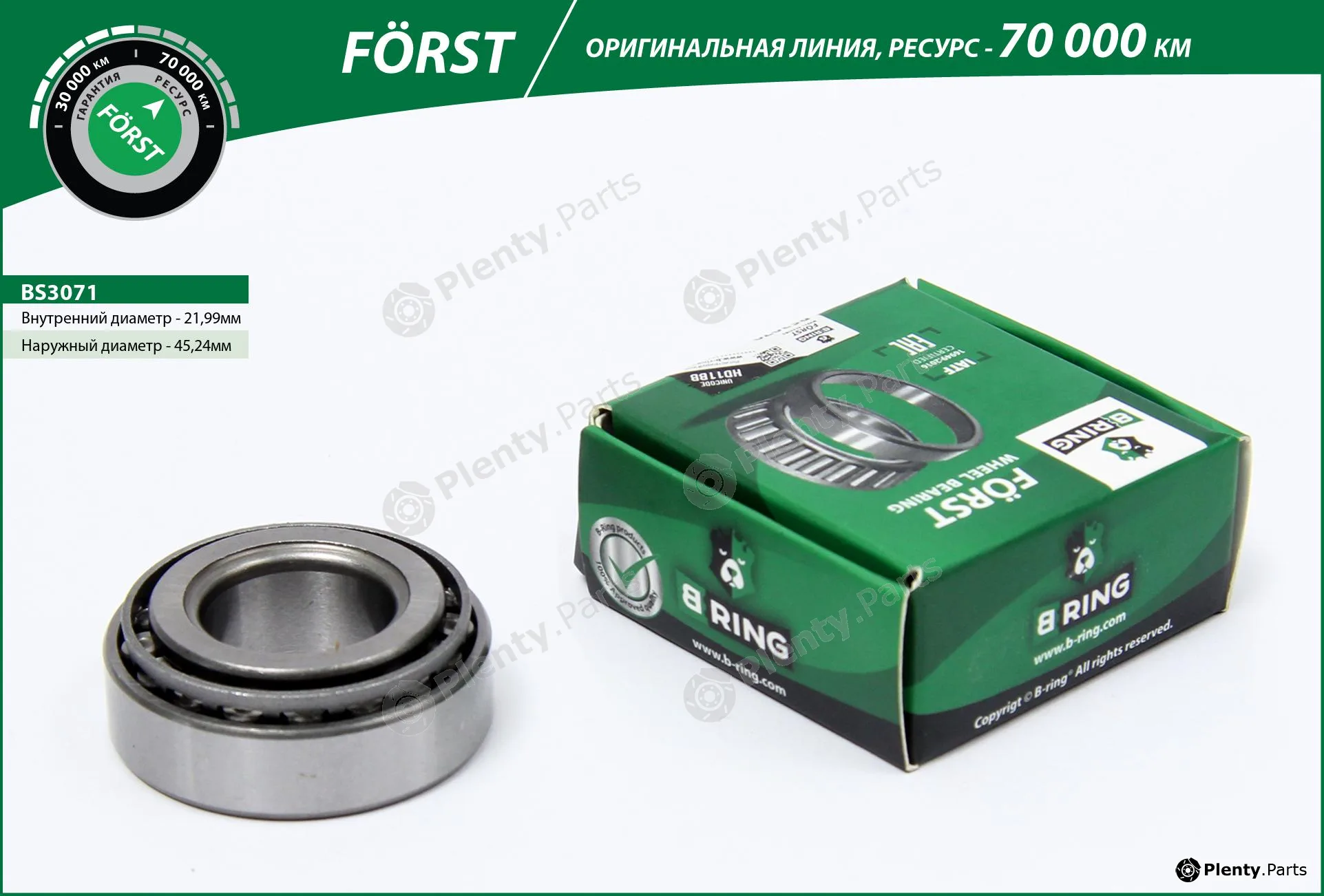 B-Ring BS3071 — Wheel Bearing FÖRST Wheel Bearings IMP