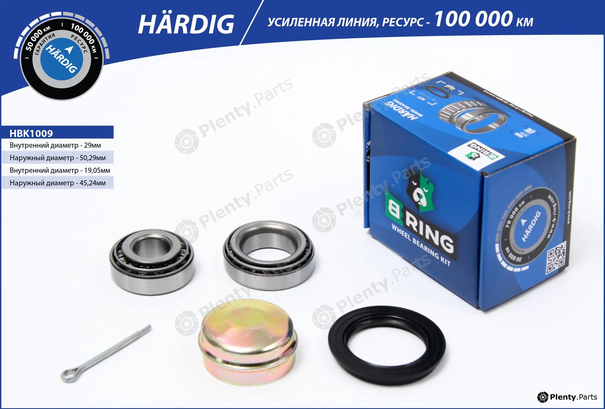 B-Ring HBK1009 — Wheel Bearing Kit HÄRDIG Wheel Bearings IMP
