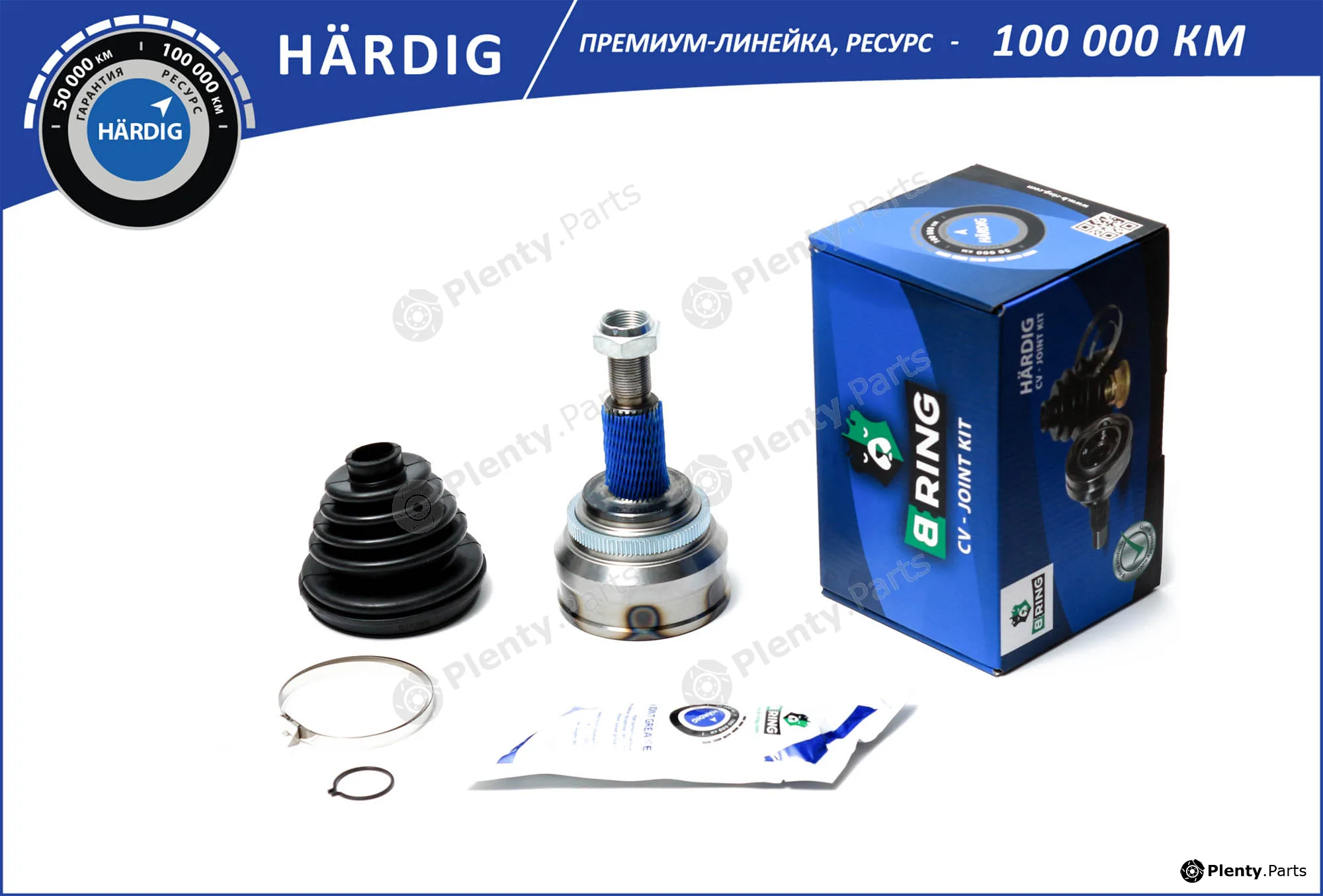 B-Ring HBOC1028A — Joint Kit, drive shaft HÄRDIG CV joint IMP