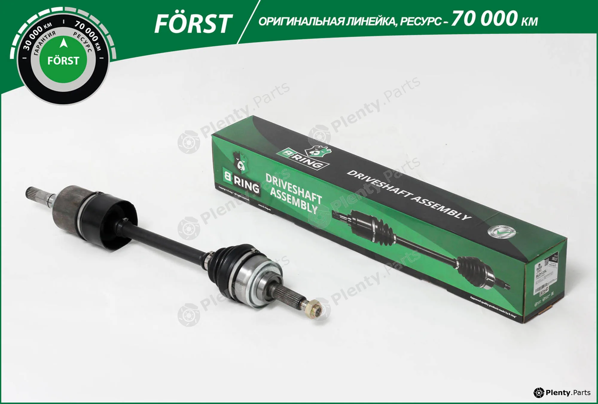 B-Ring BLD123L — Drive Shaft FÖRST CV joint RUS