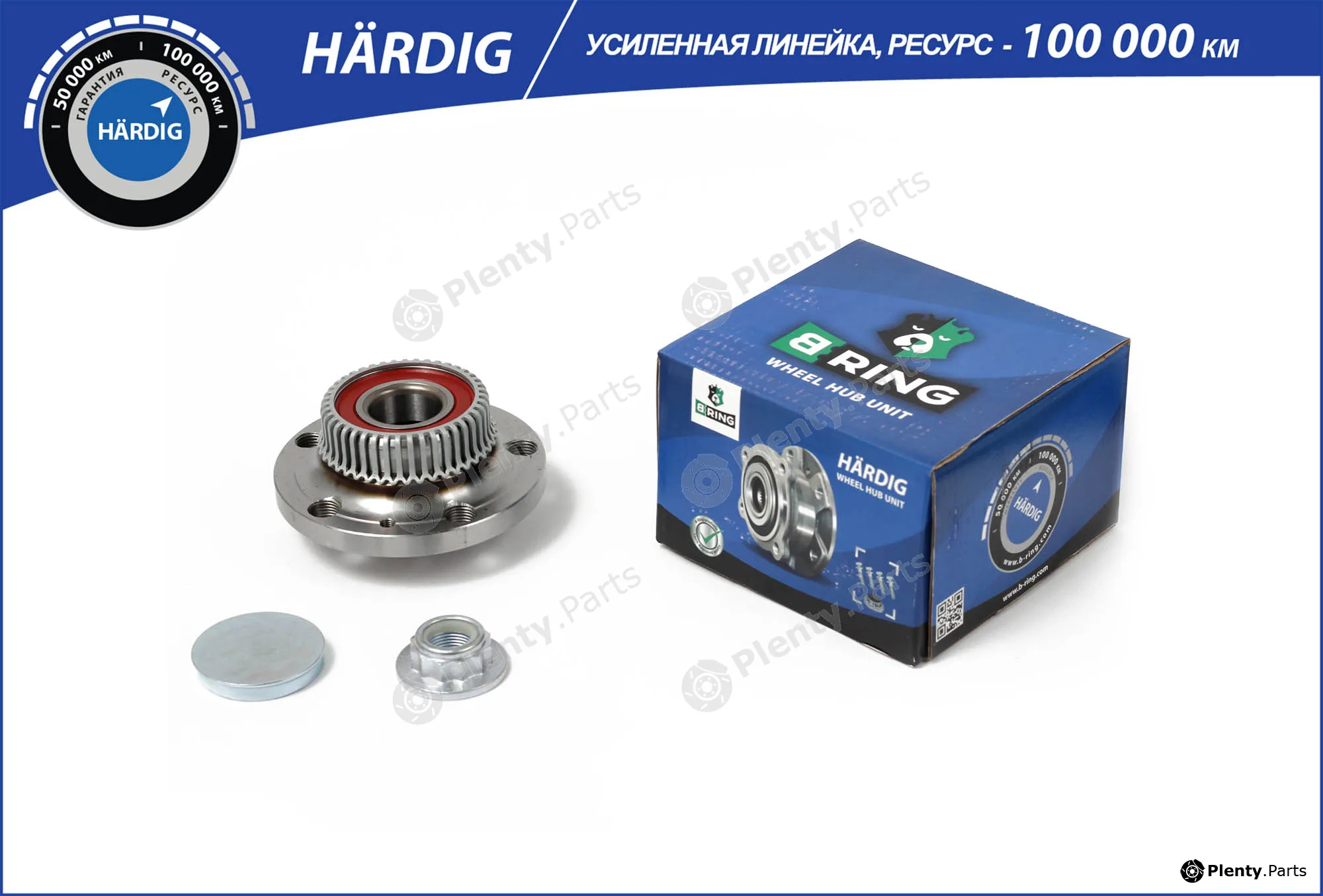 B-Ring HBK1030 — Wheel Hub HÄRDIG Hubs IMP